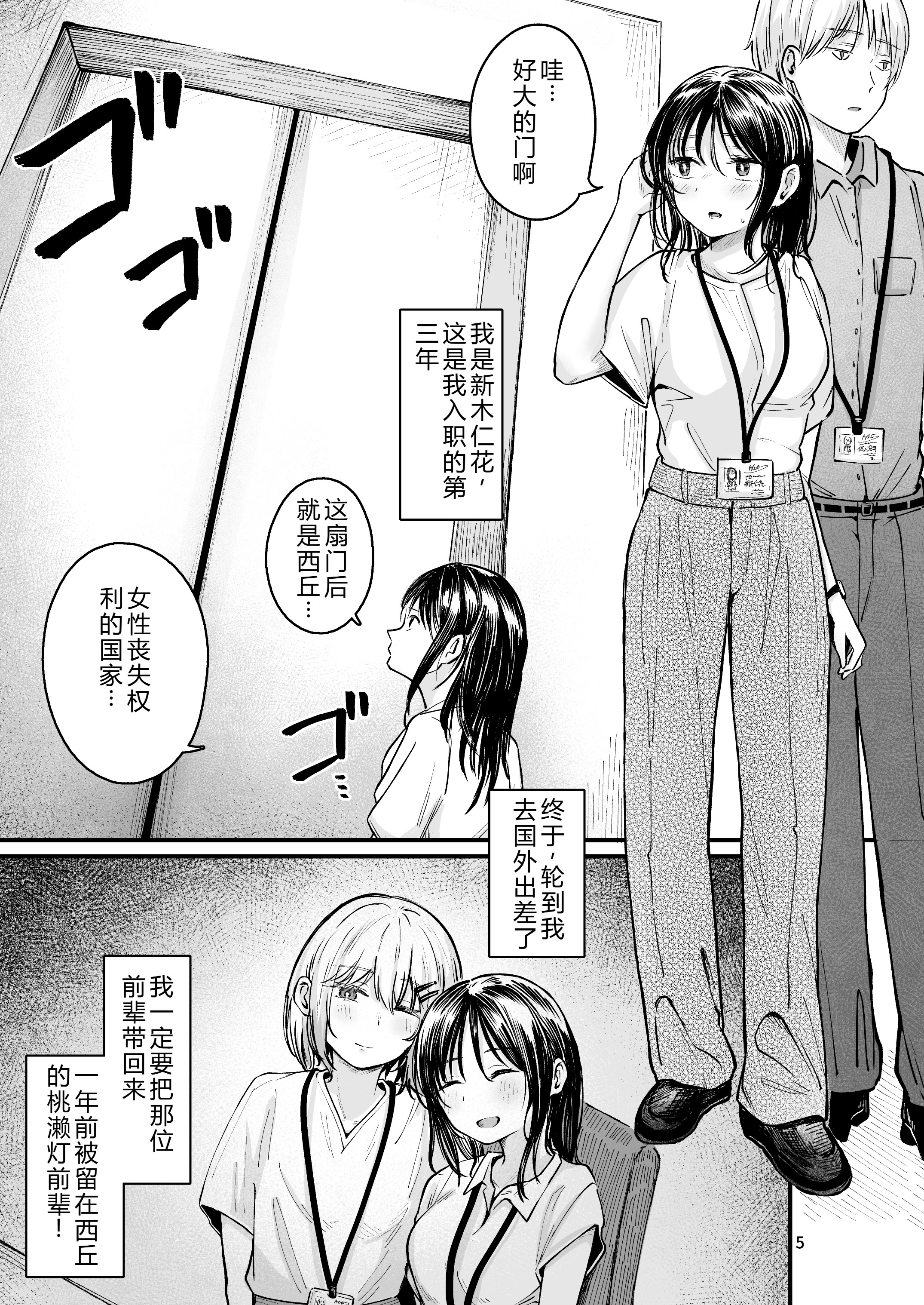 [日本漫画] [mokataki_works (もかたき)] 女性の権利が失われた国2 单本,巨乳大奶,露出,大阴茎#[46P]-3