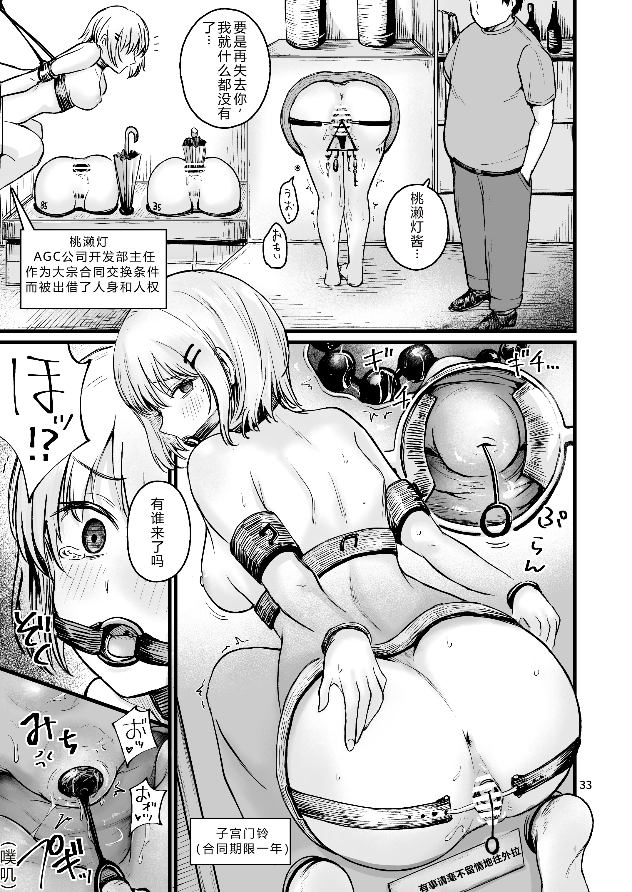 [日本漫画] [mokataki_works (もかたき)] 女性の権利が失われた国2 单本,巨乳大奶,露出,大阴茎#[46P]-31