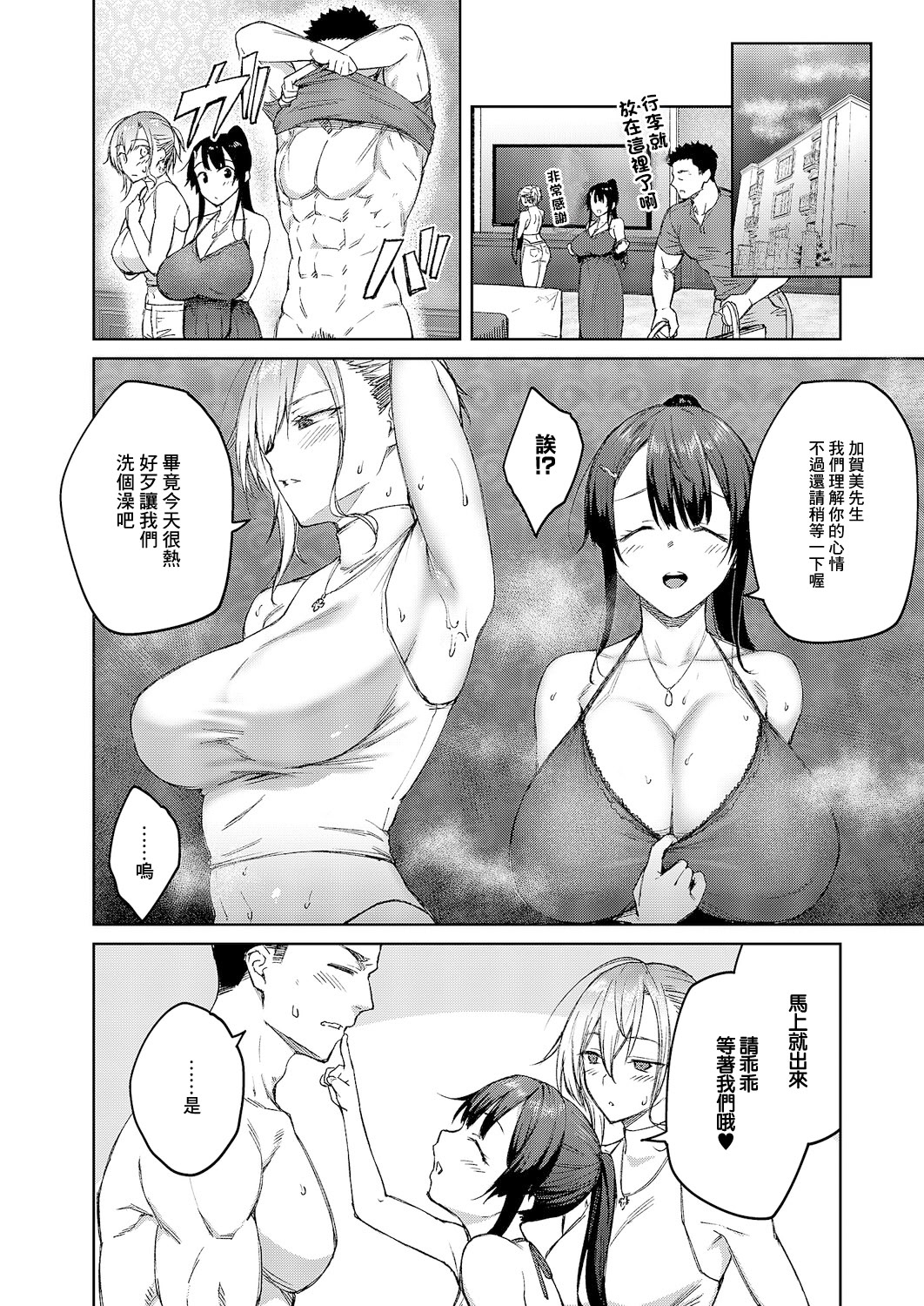 [日本漫画] [広弥] 茉莉花 第6花 (コミック エグゼ 64) [中国翻訳] [DL版] 单本,巨乳大奶,3P,单男,后宫#[48P]-12