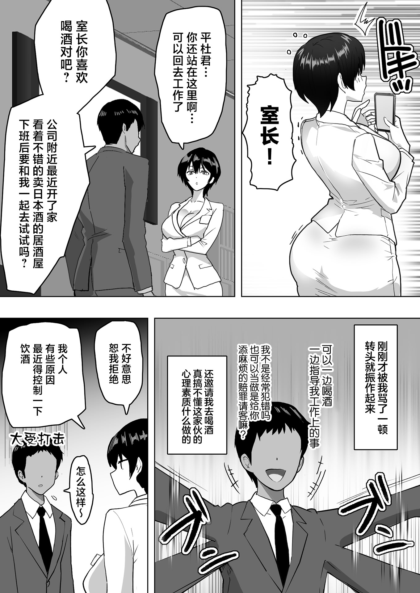 [おいしこ] 僕の女上司が今度、親戚のおじさんと妊活するそうです 11