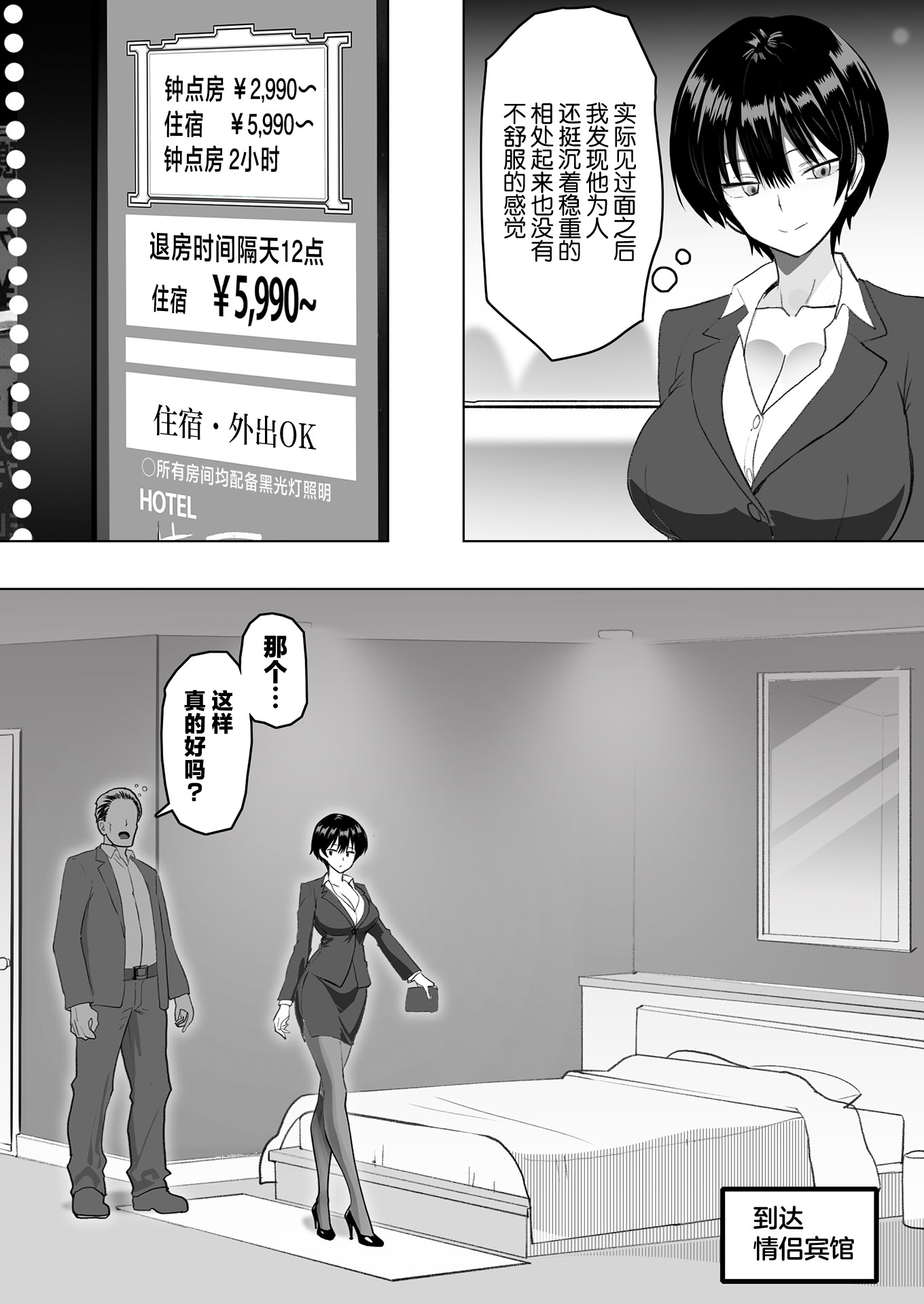 [おいしこ] 僕の女上司が今度、親戚のおじさんと妊活するそうです 13