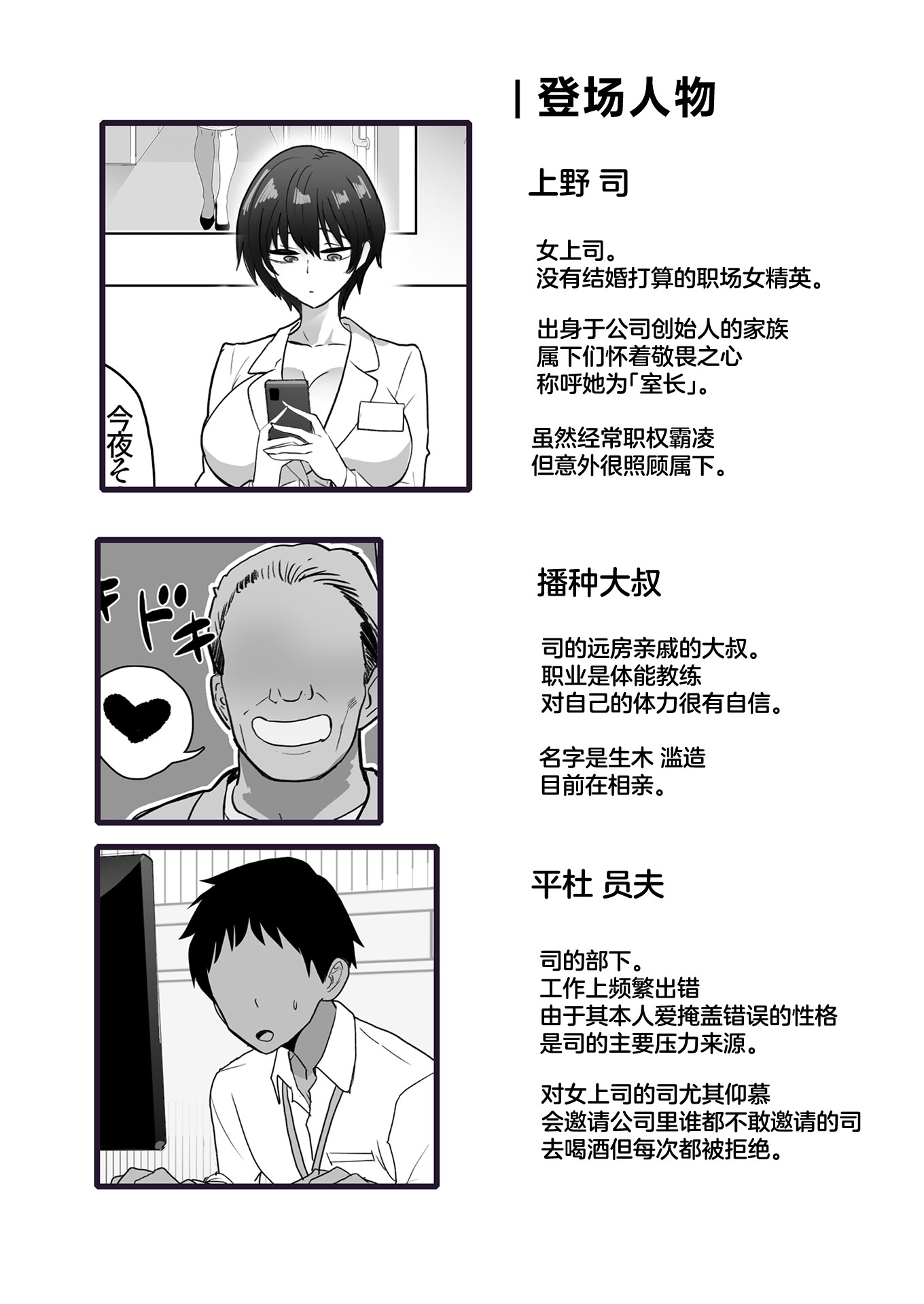 [おいしこ] 僕の女上司が今度、親戚のおじさんと妊活するそうです 2