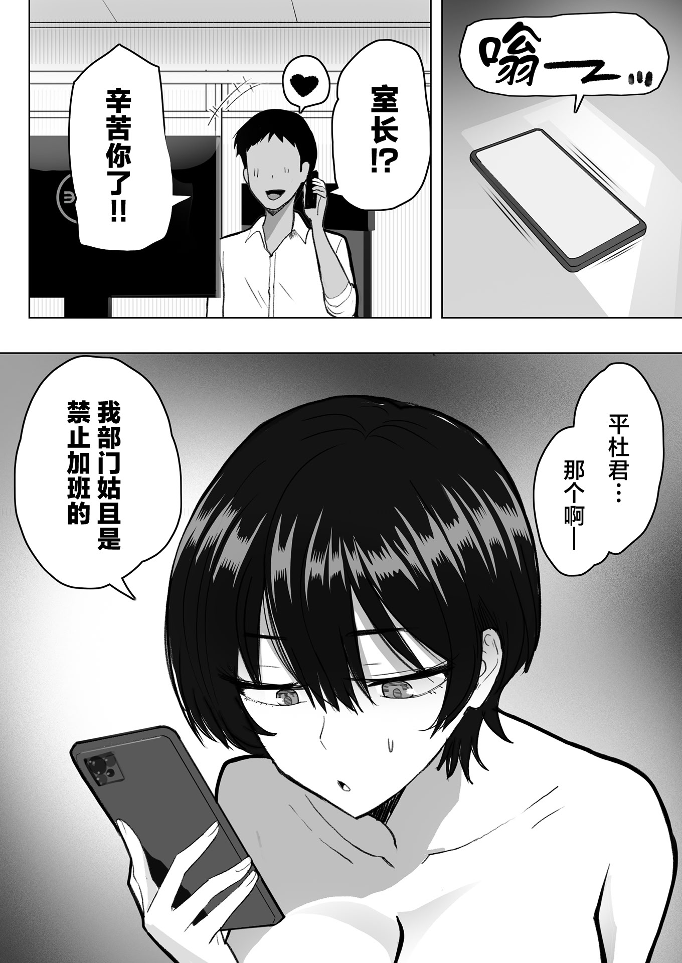 [おいしこ] 僕の女上司が今度、親戚のおじさんと妊活するそうです 20