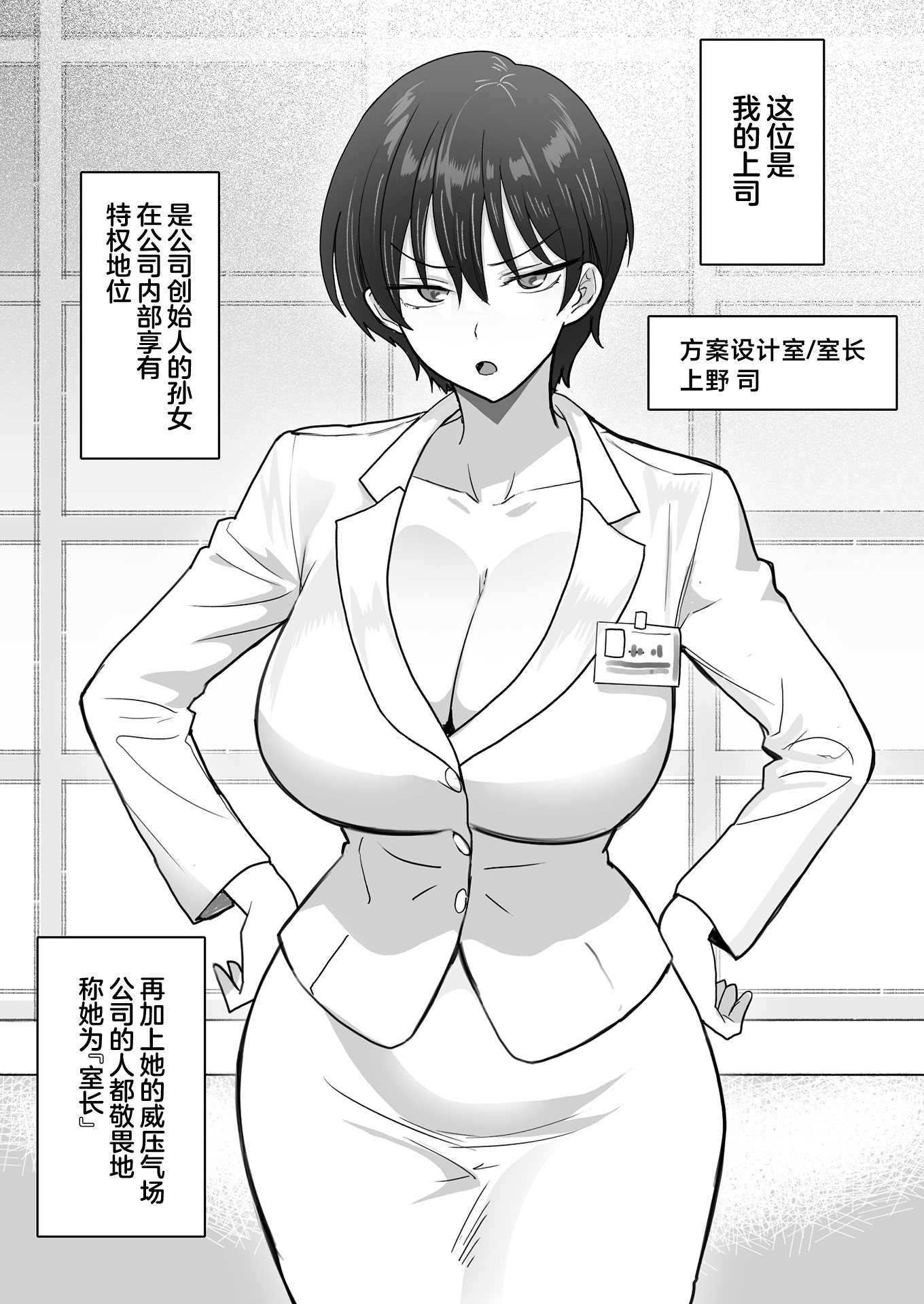 [おいしこ] 僕の女上司が今度、親戚のおじさんと妊活するそうです 4