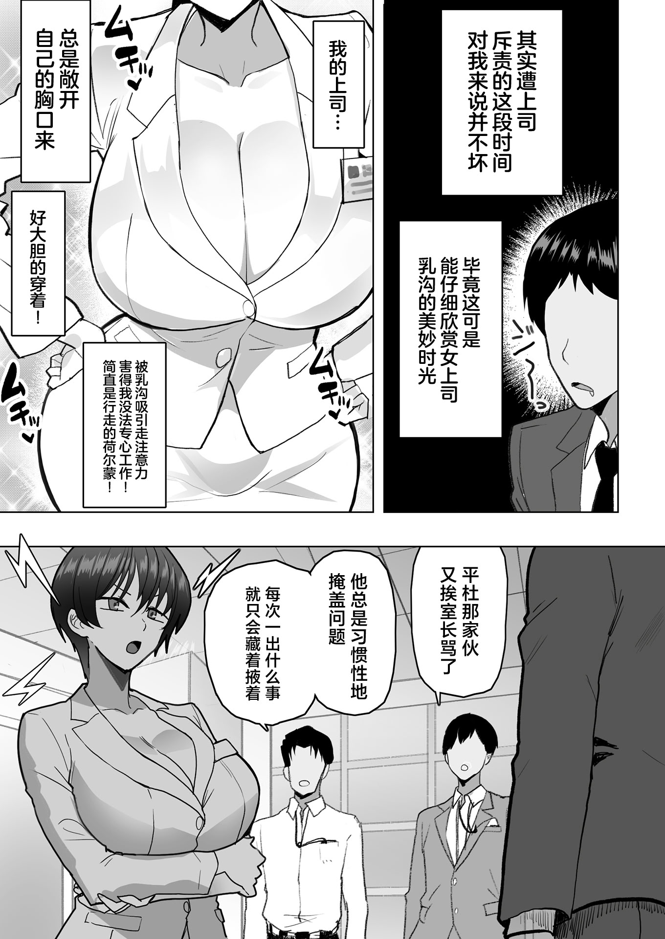 [おいしこ] 僕の女上司が今度、親戚のおじさんと妊活するそうです 5