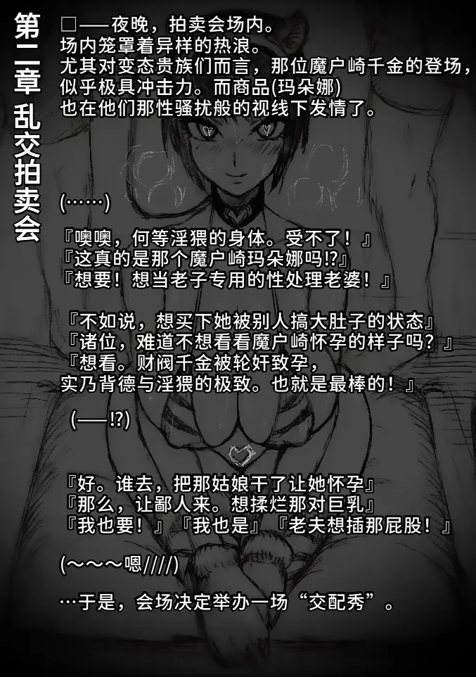 [日本漫画] [∞ちゃん]魔狩屋マトナ 老紳士編1~4 单本,巨乳大奶,露出,大阴茎#[26P]-11