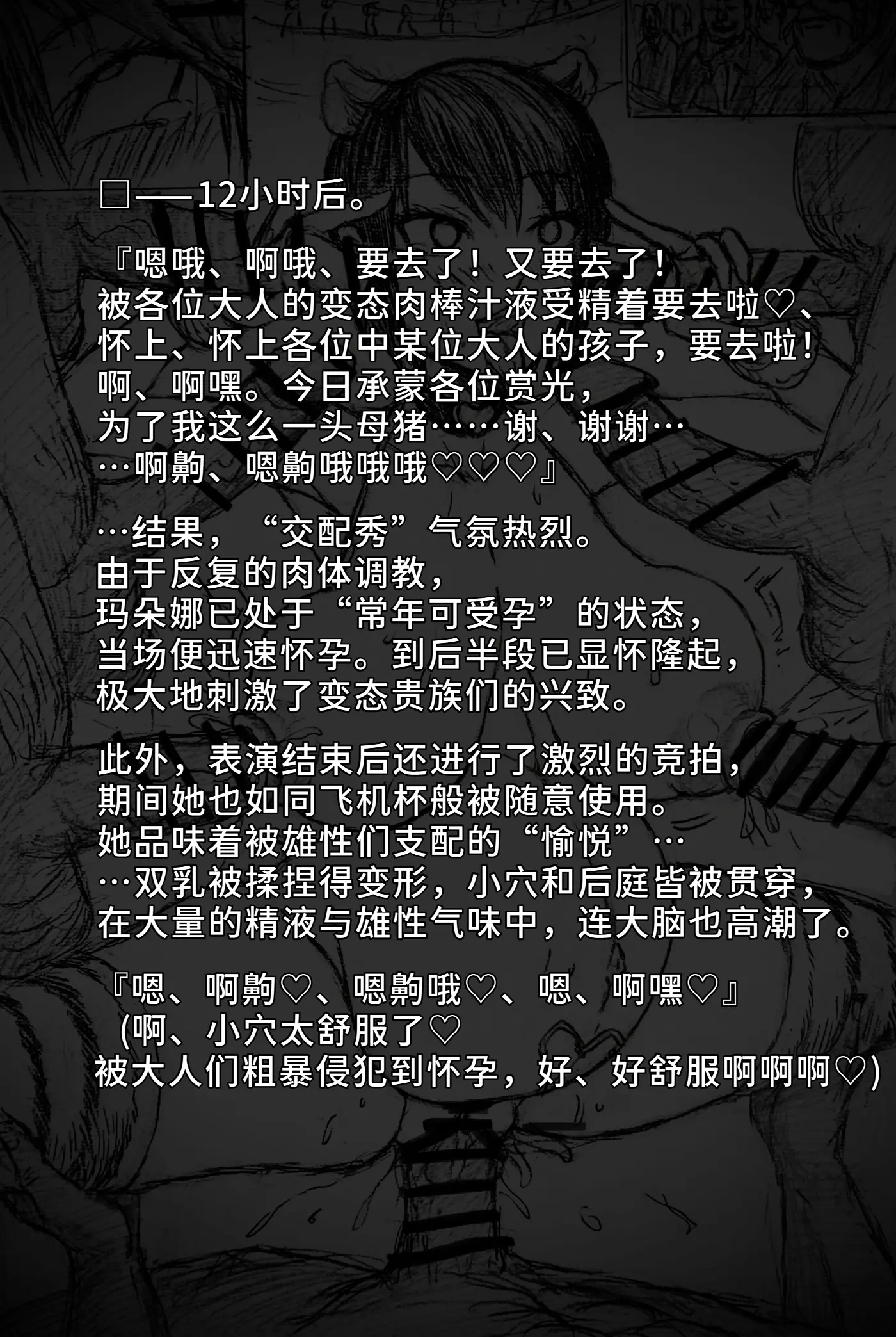 [日本漫画] [∞ちゃん]魔狩屋マトナ 老紳士編1~4 单本,巨乳大奶,露出,大阴茎#[26P]-17