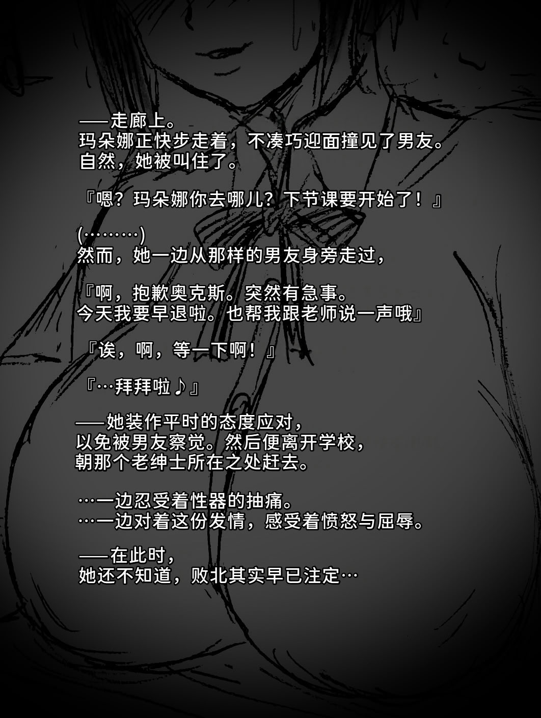 [日本漫画] [∞ちゃん]魔狩屋マトナ 老紳士編1~4 单本,巨乳大奶,露出,大阴茎#[44P]-23