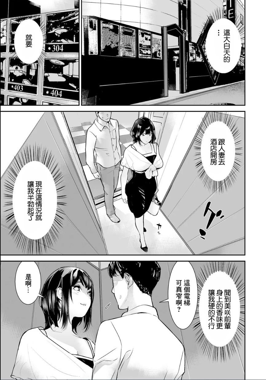 [らーかいらむ] うわキャン UWAKICAMP【第3話】 [中国翻訳] 1