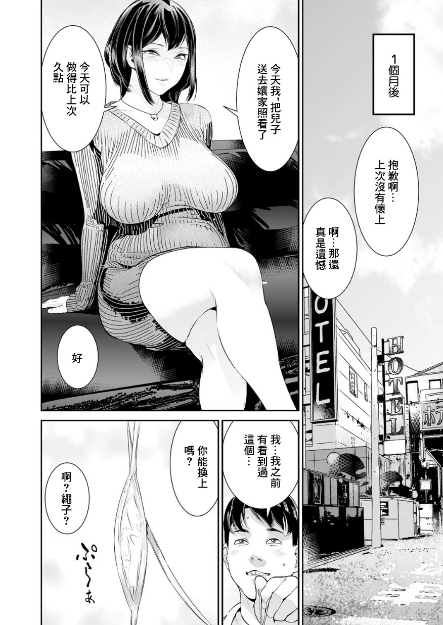 [らーかいらむ] うわキャン UWAKICAMP【第3話】 [中国翻訳] 12
