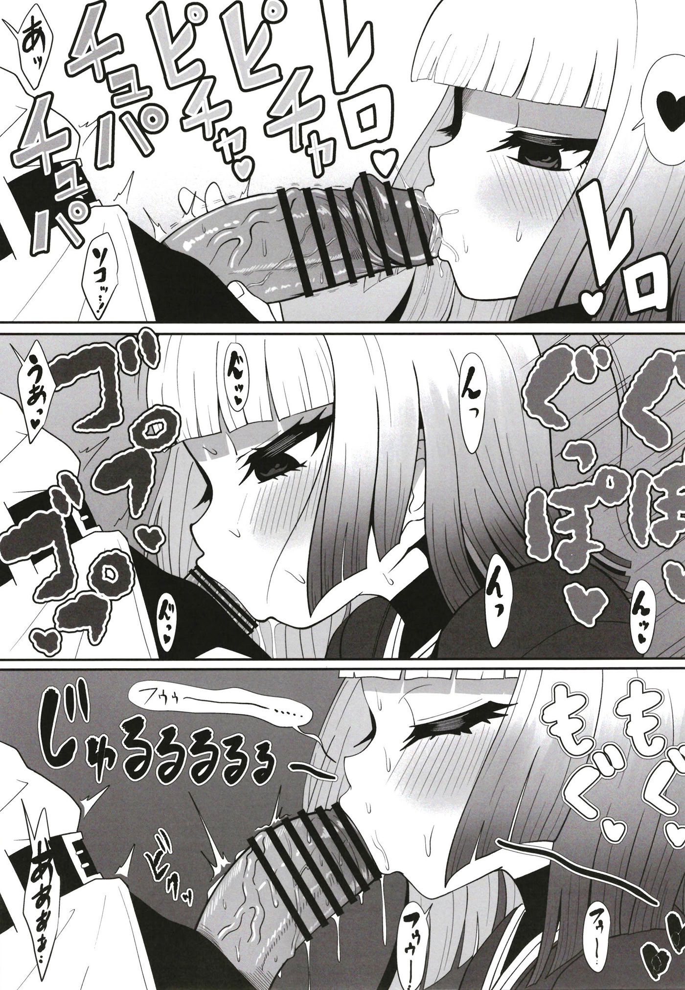 [ニャリャポンガ (世界最速のパンダ)] 利休・ハード (Fate／Grand Order) 13