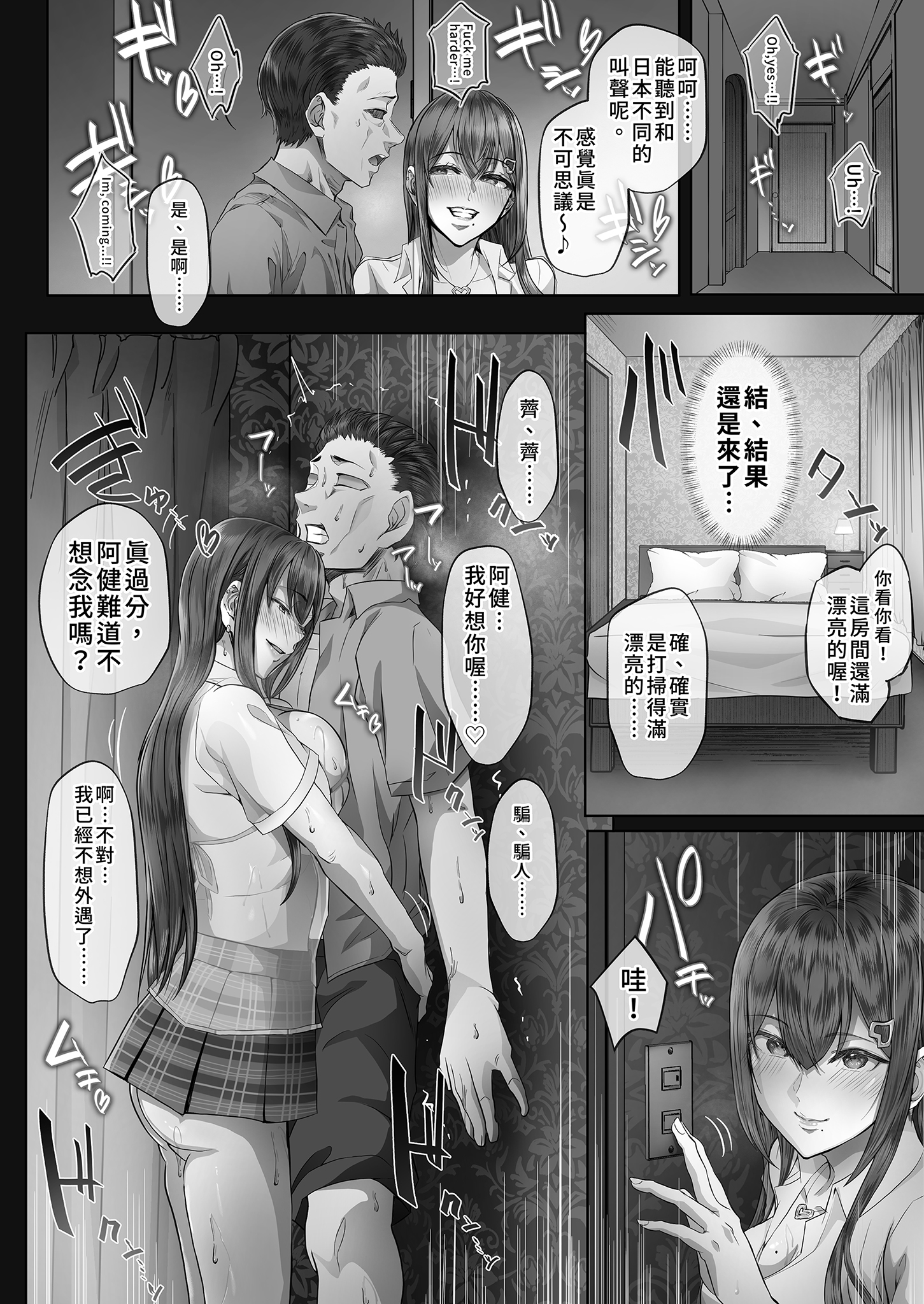 [日本漫画] [Cior (Ken-1)] 夏日4｜夏日4 [中文] [無修正] 单本,巨乳大奶,女学生制服,口交,内射中出,泳装#[30P]-10