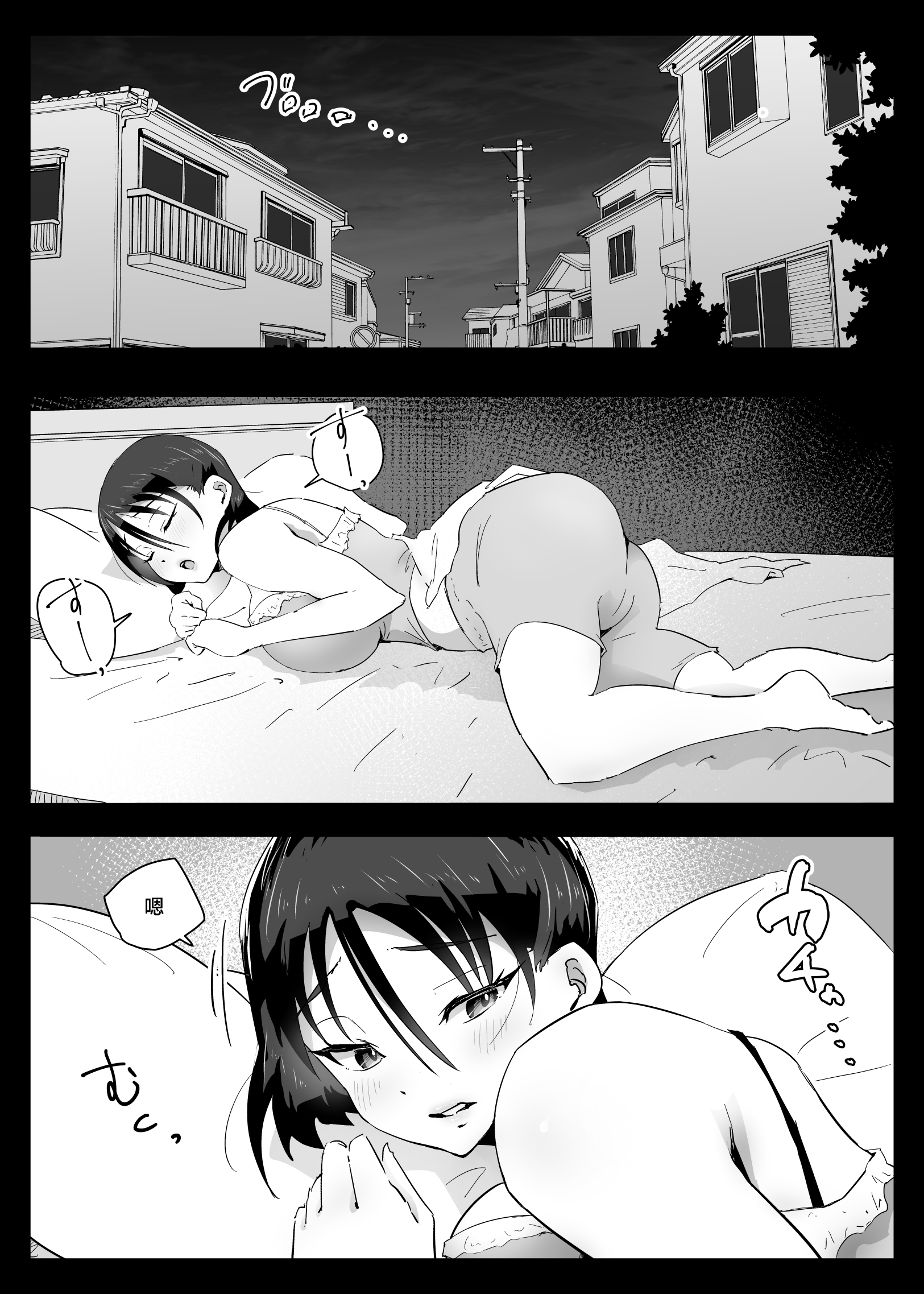 [日本漫画] [アロハ夏見]大好きな僕のママはセックスを断れない 〜今日はお母さんと中だ、出し三昧〜+まゆみママの場合 单本,母乳,巨乳大奶,露出,大阴茎#[41P]-10