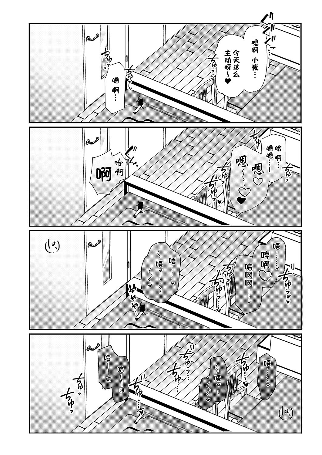 [館山けーた] 百合フェチLIFE 第16話 (コミック エグゼ 64) 12