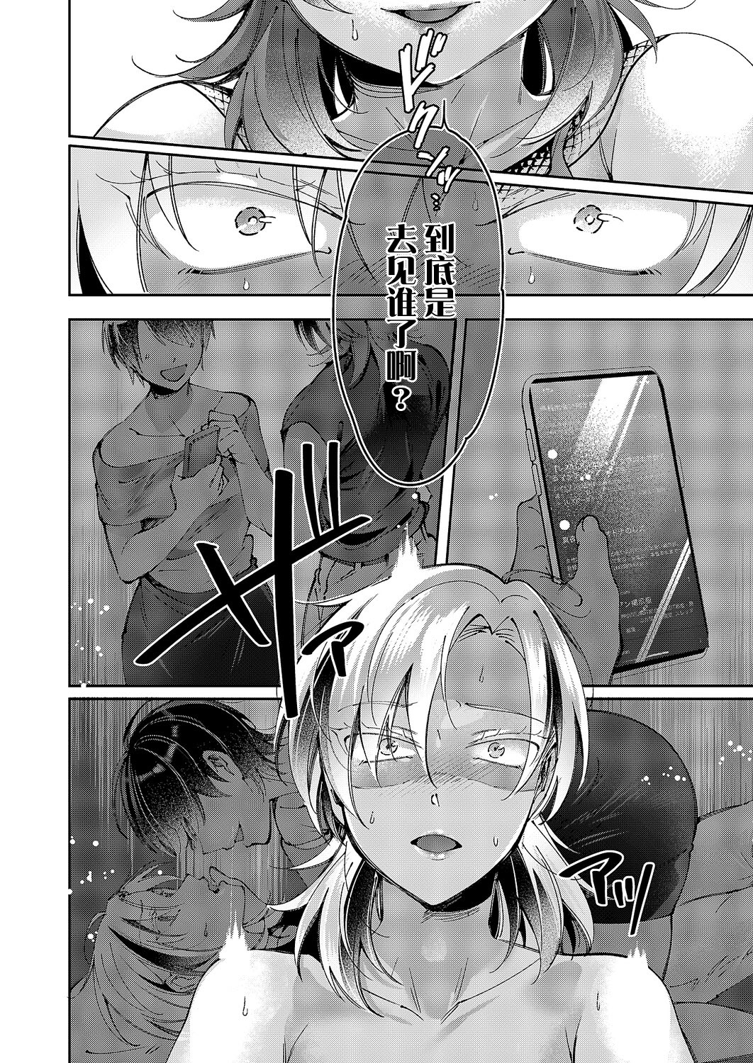 [館山けーた] 百合フェチLIFE 第16話 (コミック エグゼ 64) 18
