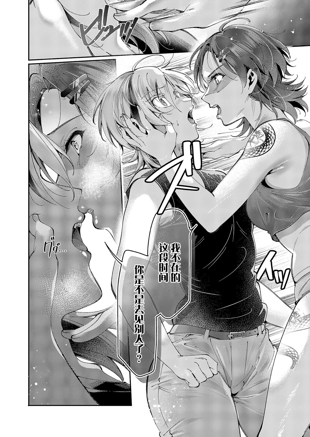 [館山けーた] 百合フェチLIFE 第16話 (コミック エグゼ 64) 6