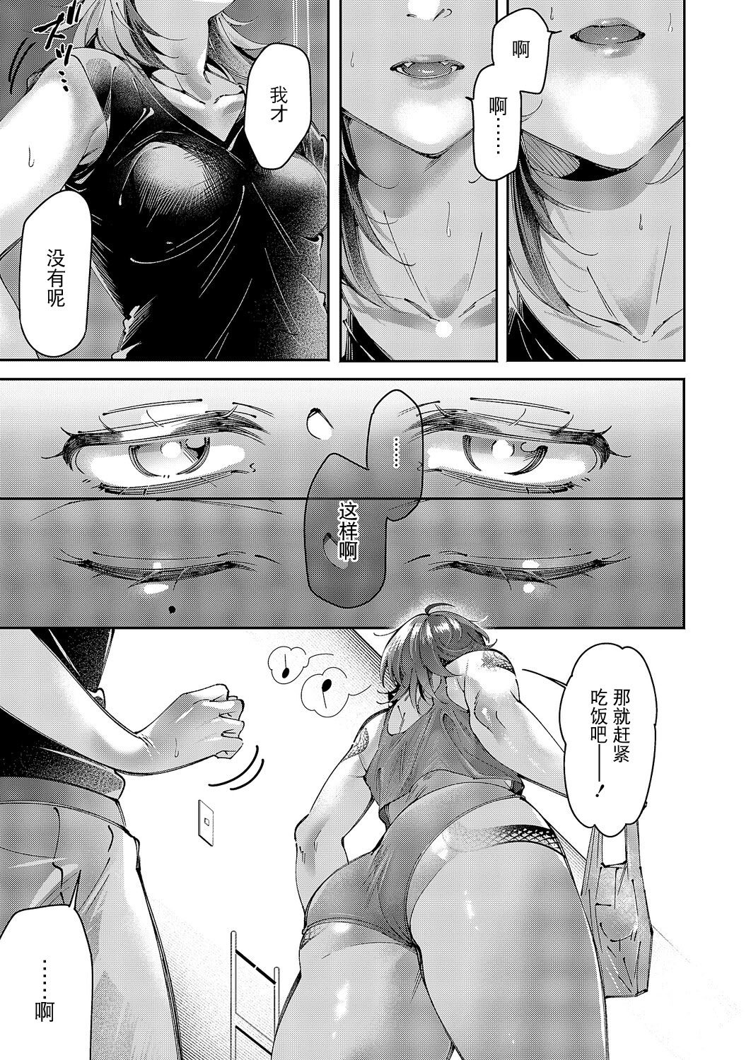 [館山けーた] 百合フェチLIFE 第16話 (コミック エグゼ 64) 7