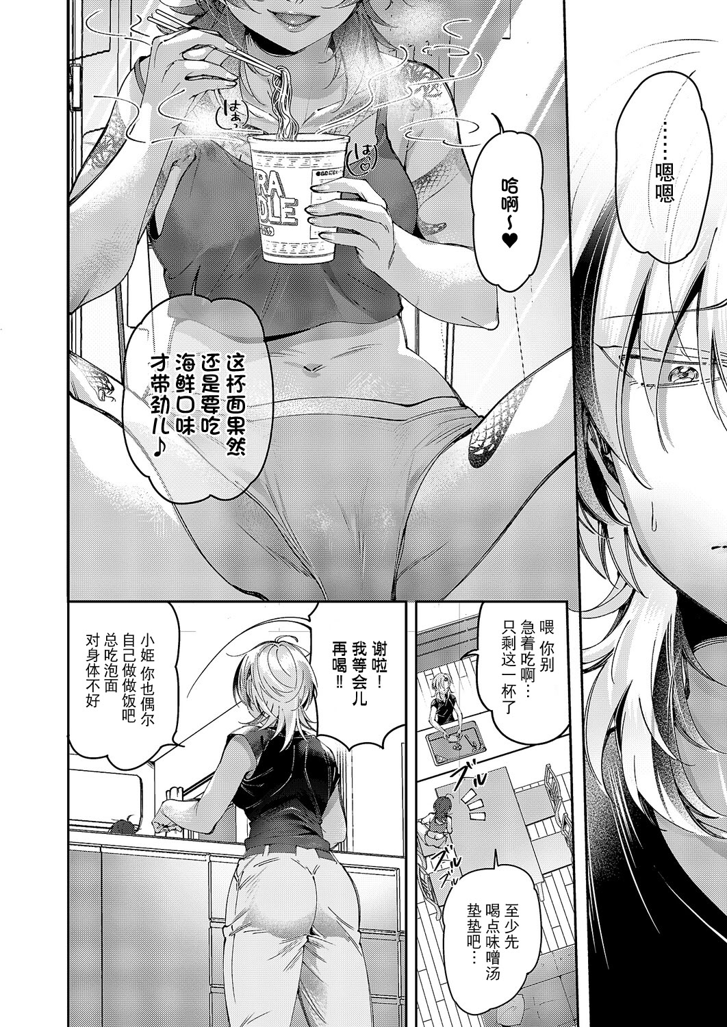 [館山けーた] 百合フェチLIFE 第16話 (コミック エグゼ 64) 8