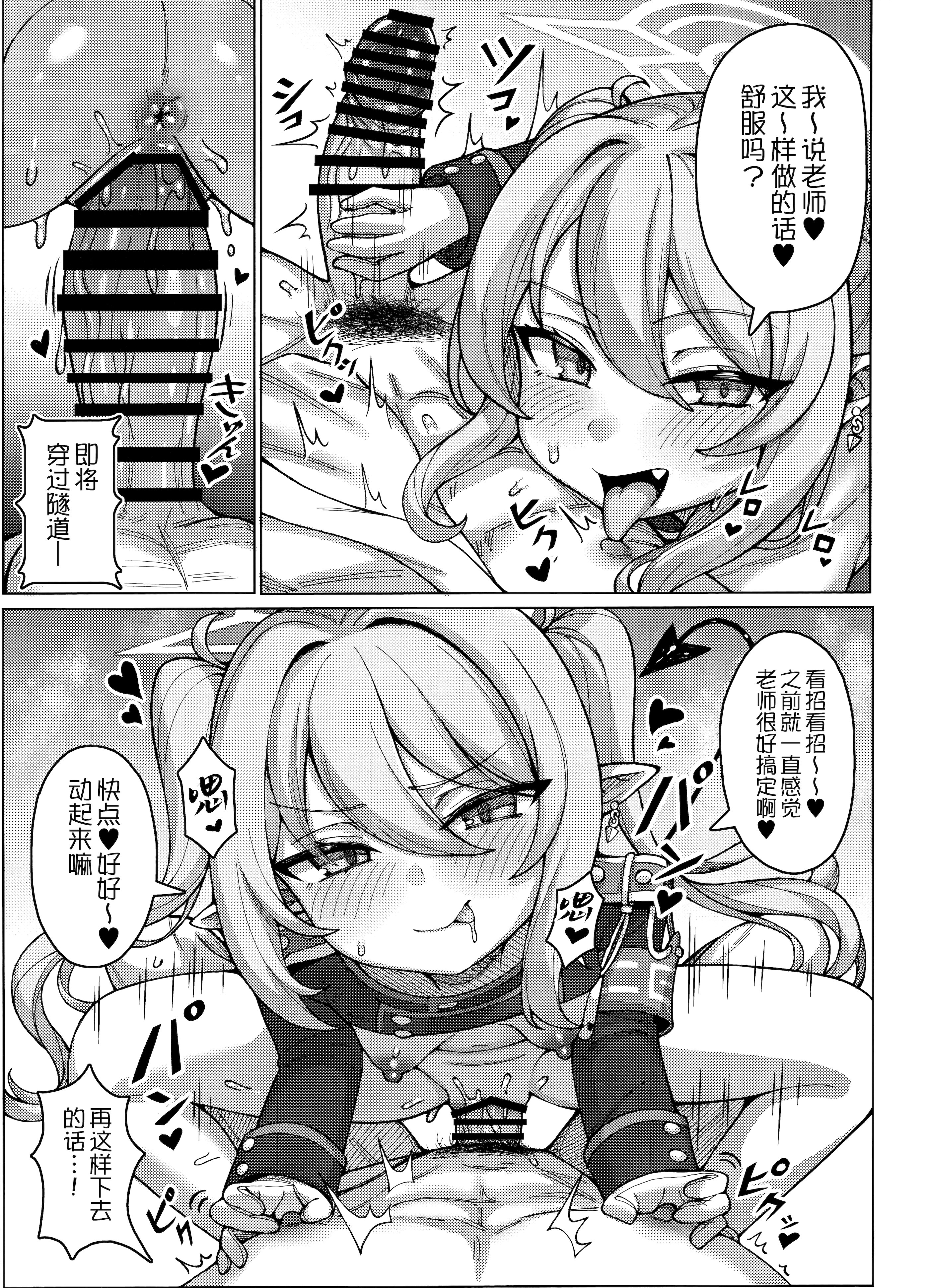 [日本漫画] (C106) [兎屋 (とがみ)] ハイランダー鉄道学園 孕ませ専用特急 (ブルーアーカイブ)｜海兰德铁道学园 造宝宝专用特急 单本,巨乳大奶,露出,大阴茎#[20P]-10