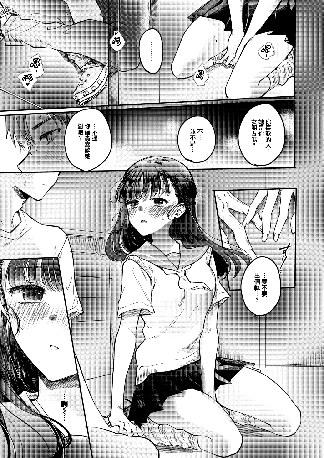 [日本漫画] [無修正] [雛原えみ] 深夜1時、幽霊と。 (COMIC 快楽天 2024年10月号) 单本,处女,单女,女学生制服#[25P]-10
