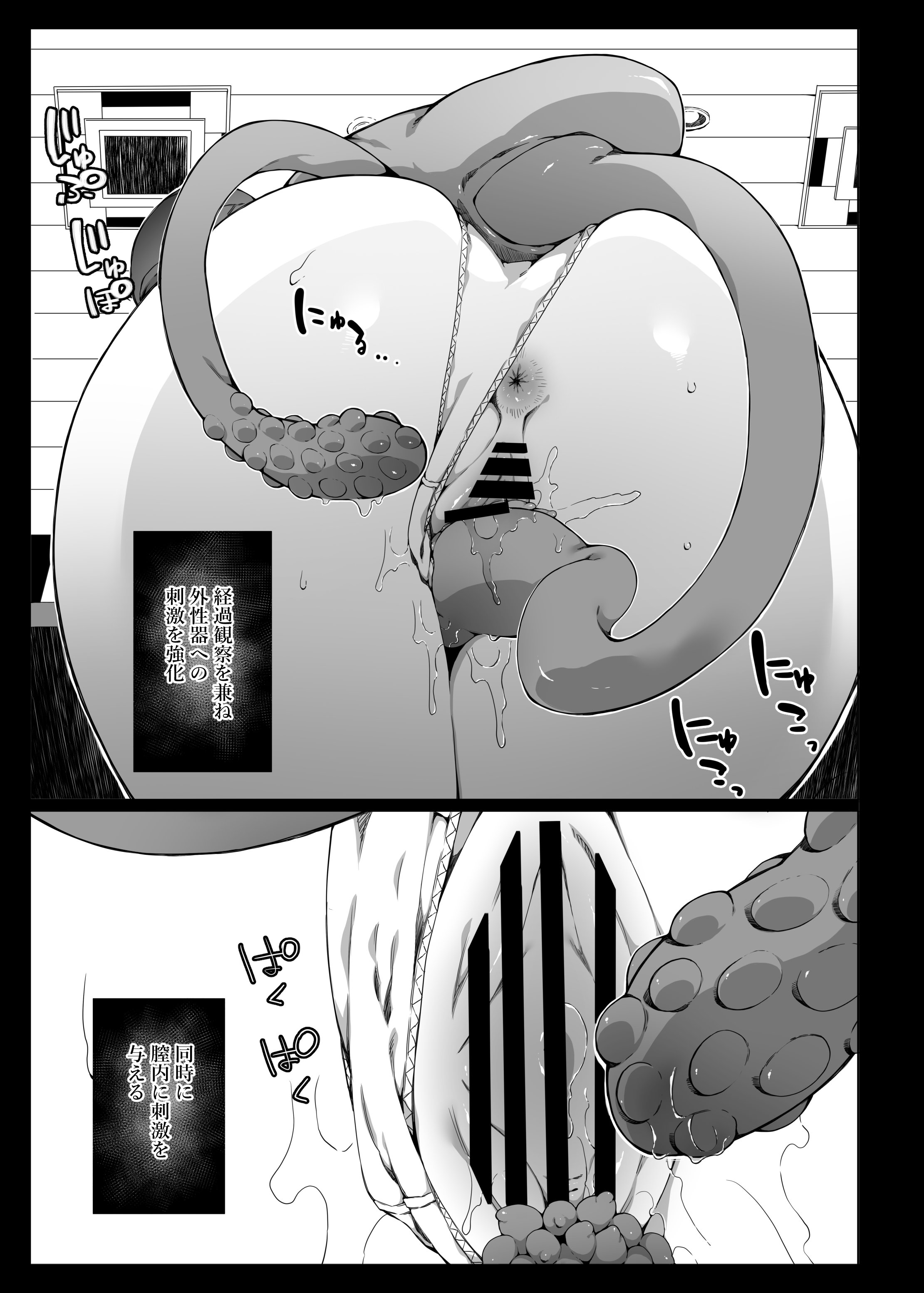 [日本漫画] [なに (ナニタ)] 認識阻害で認知されない宇宙人が地球で繁殖する話2 单本,高潮潮吹,巨乳大奶,女学生制服,内射中出#[33P]-10