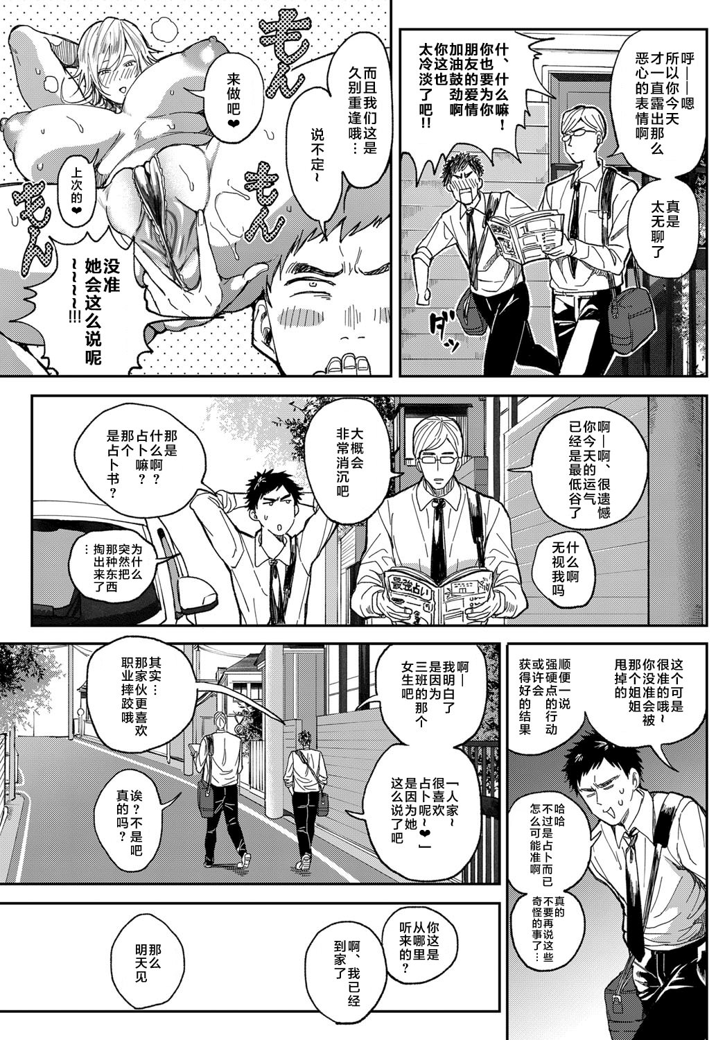 [暗ノ吽] 少年よ大姉を抱け (COMIC アンスリウム 2019年7月号)｜少年啊征服大姐姐吧 [無修正] [DL版] 6
