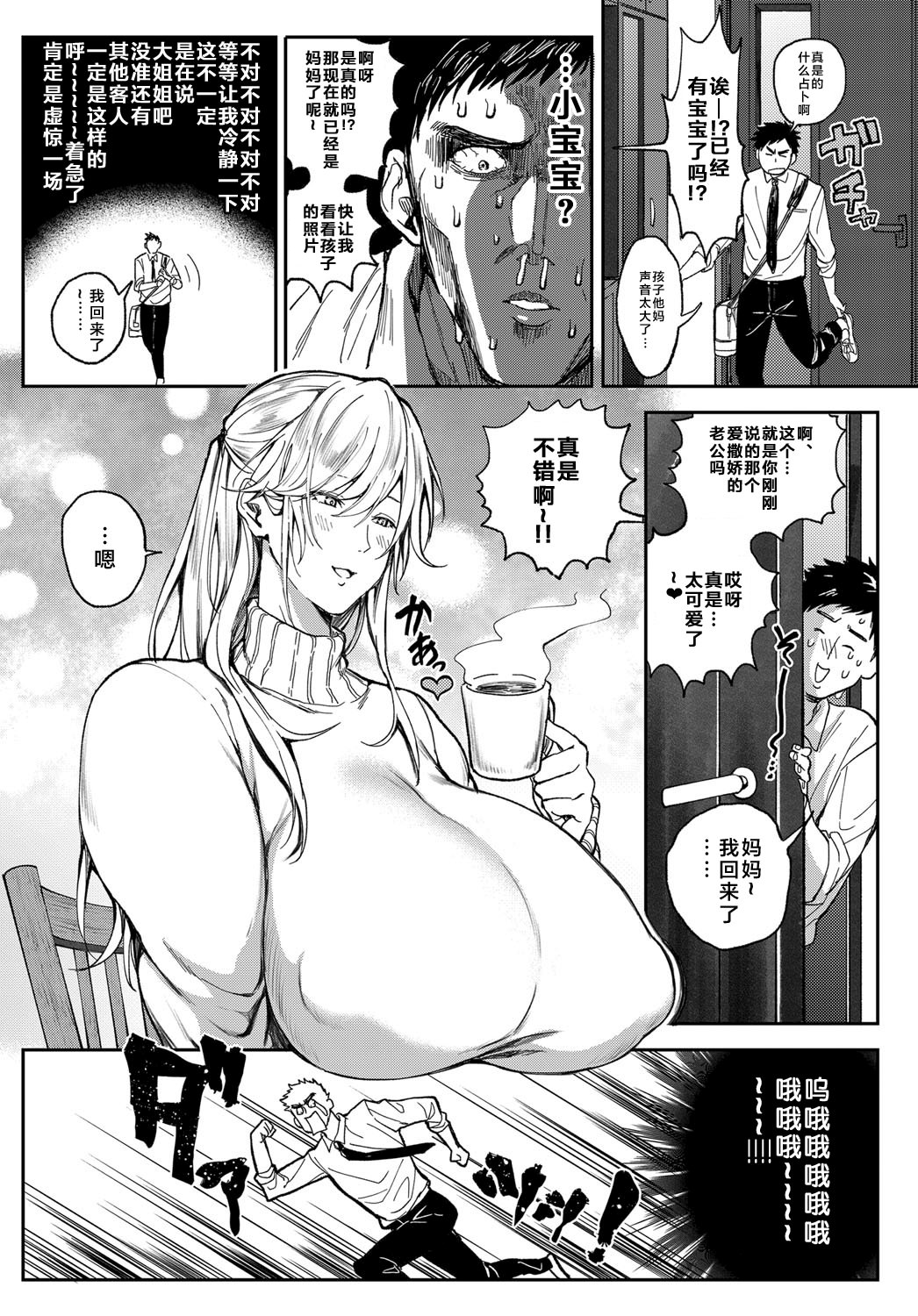[暗ノ吽] 少年よ大姉を抱け (COMIC アンスリウム 2019年7月号)｜少年啊征服大姐姐吧 [無修正] [DL版] 7