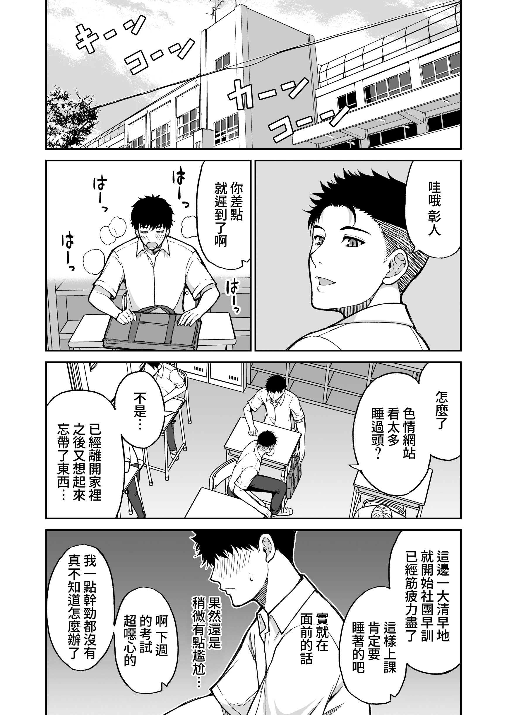 [日本漫画] [春城秋介] 同人新作原稿：友人の母 (仮) 单本,巨乳大奶,露出,大阴茎#[27P]-26