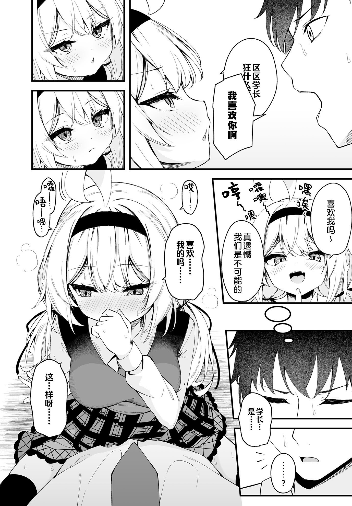 [日本漫画] [円つくも] 華と咲く(COMIC ルクセリア vol.01)｜ 繁花盛开 [DL版] 单本,萝莉,单女,女学生制服#[28P]-16