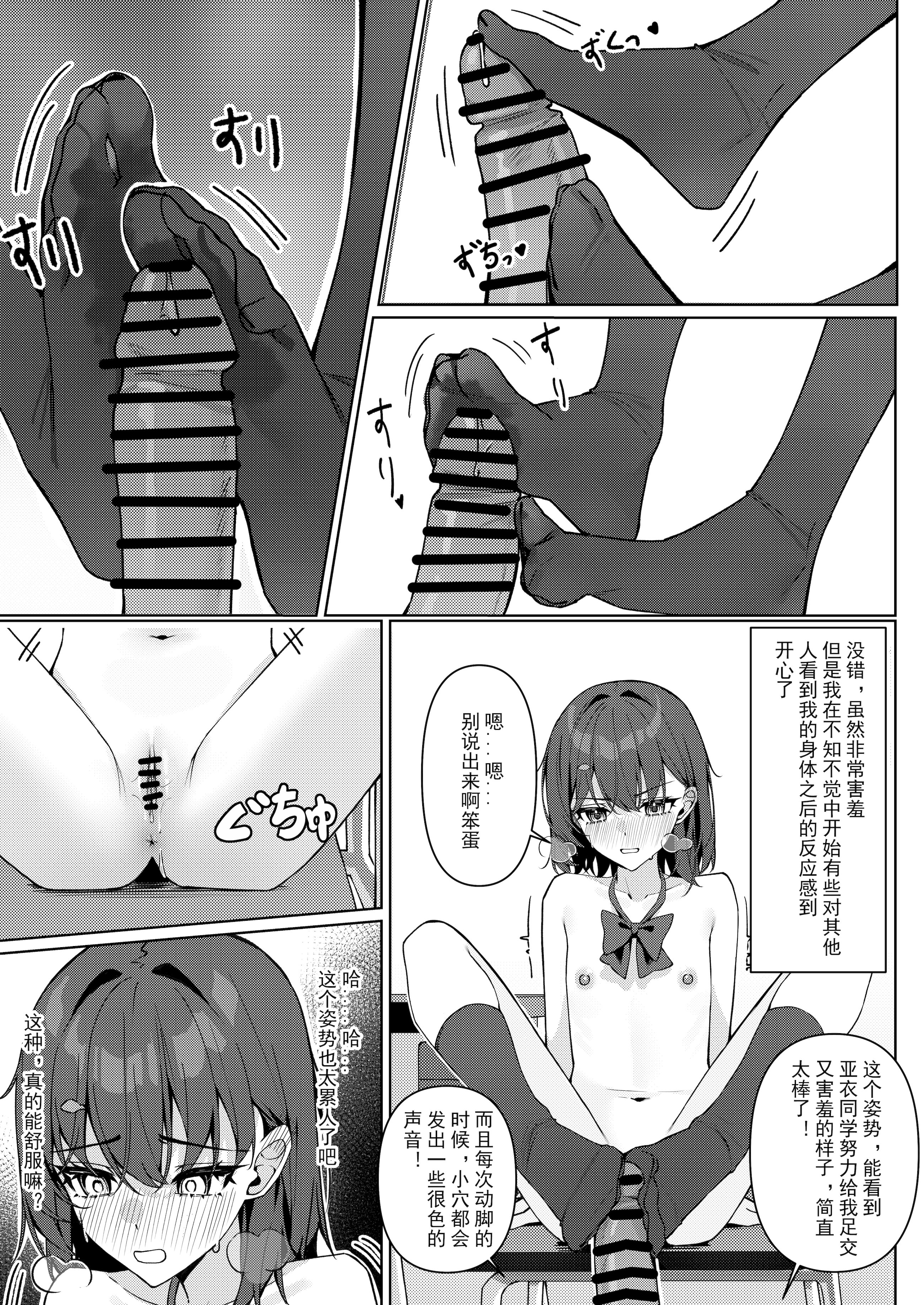 [日本漫画] [KurinMon (咲凛玖)] 今日から全裸登校①｜从今天开始全裸登校1 [中国語] [DL版] 单本,巨乳大奶,女学生,大阴茎#[18P]-15
