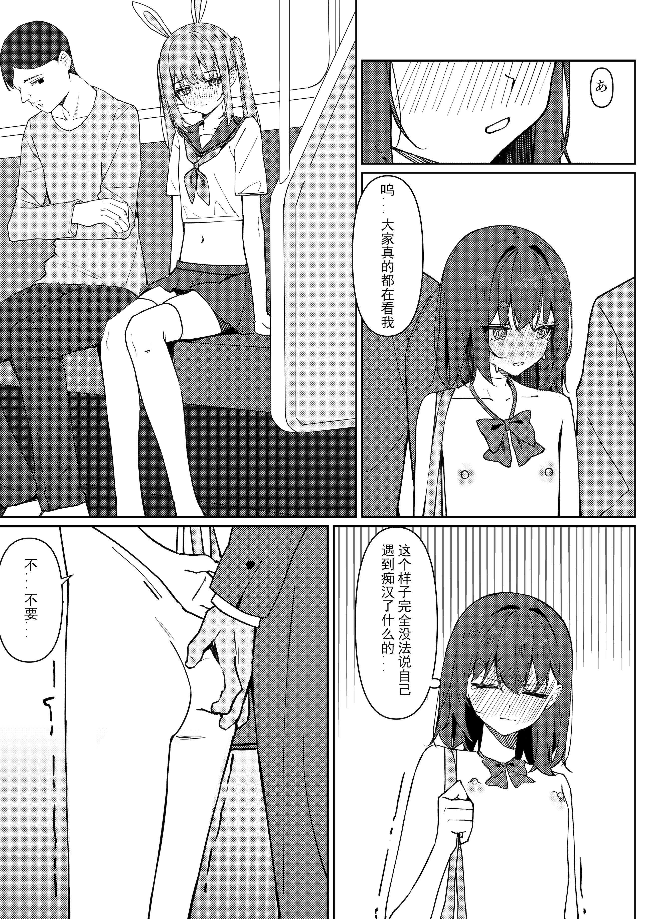 [日本漫画] [KurinMon (咲凛玖)] 今日から全裸登校①｜从今天开始全裸登校1 [中国語] [DL版] 单本,巨乳大奶,女学生,大阴茎#[18P]-5