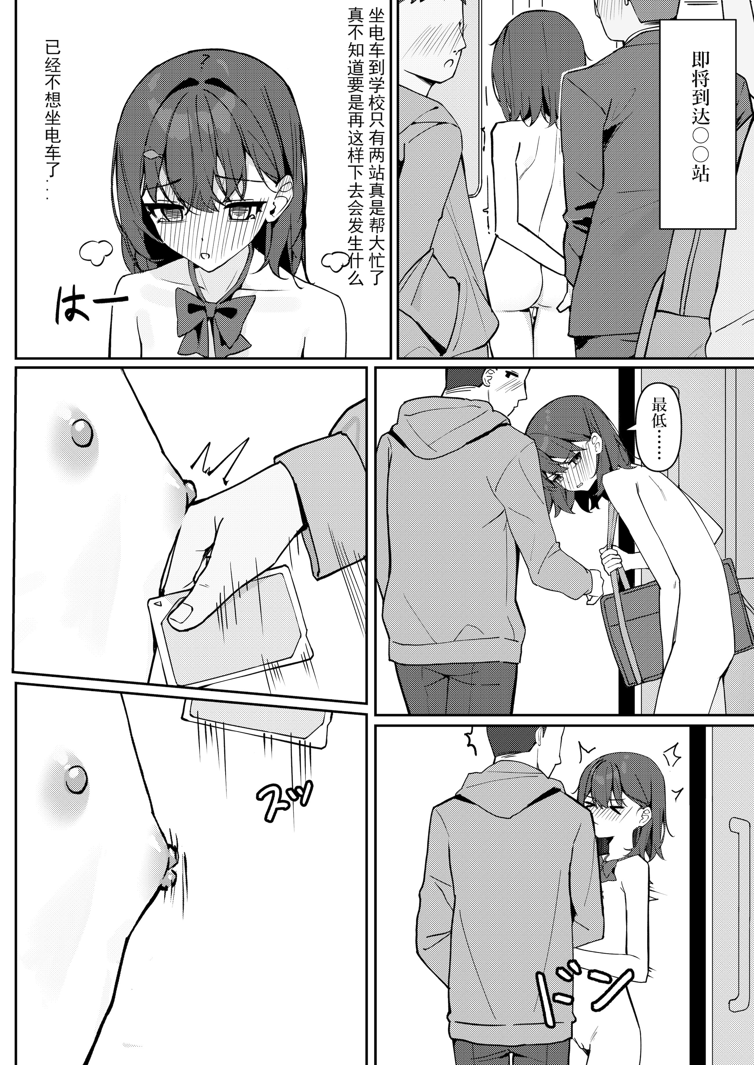 [日本漫画] [KurinMon (咲凛玖)] 今日から全裸登校①｜从今天开始全裸登校1 [中国語] [DL版] 单本,巨乳大奶,女学生,大阴茎#[18P]-6