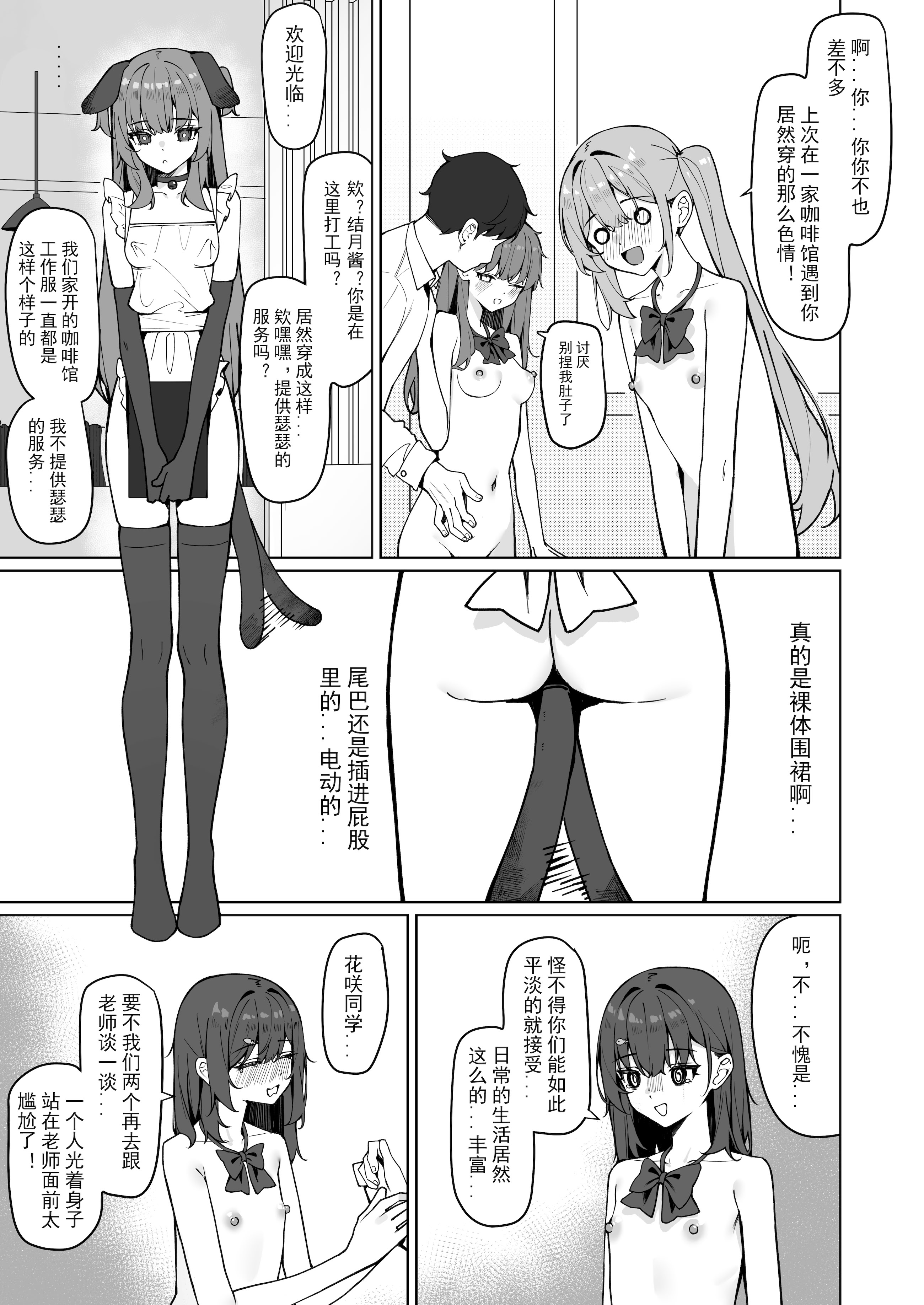 [日本漫画] [KurinMon (咲凛玖)] 今日から全裸登校①｜从今天开始全裸登校1 [中国語] [DL版] 单本,巨乳大奶,女学生,大阴茎#[18P]-17