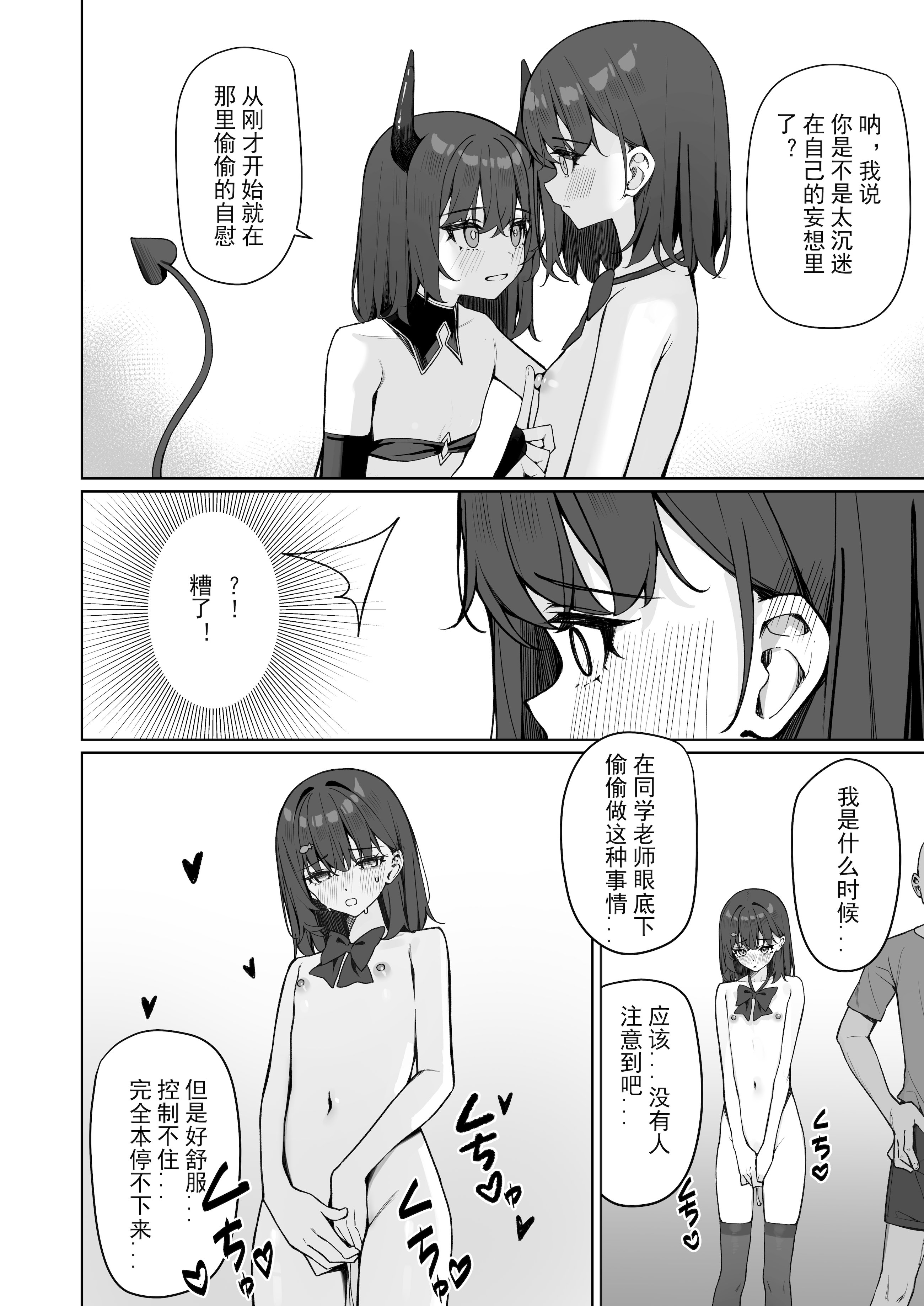 [日本漫画] [KurinMon (咲凛玖)] 今日から全裸登校①｜从今天开始全裸登校1 [中国語] [DL版] 单本,巨乳大奶,女学生,大阴茎#[18P]-14