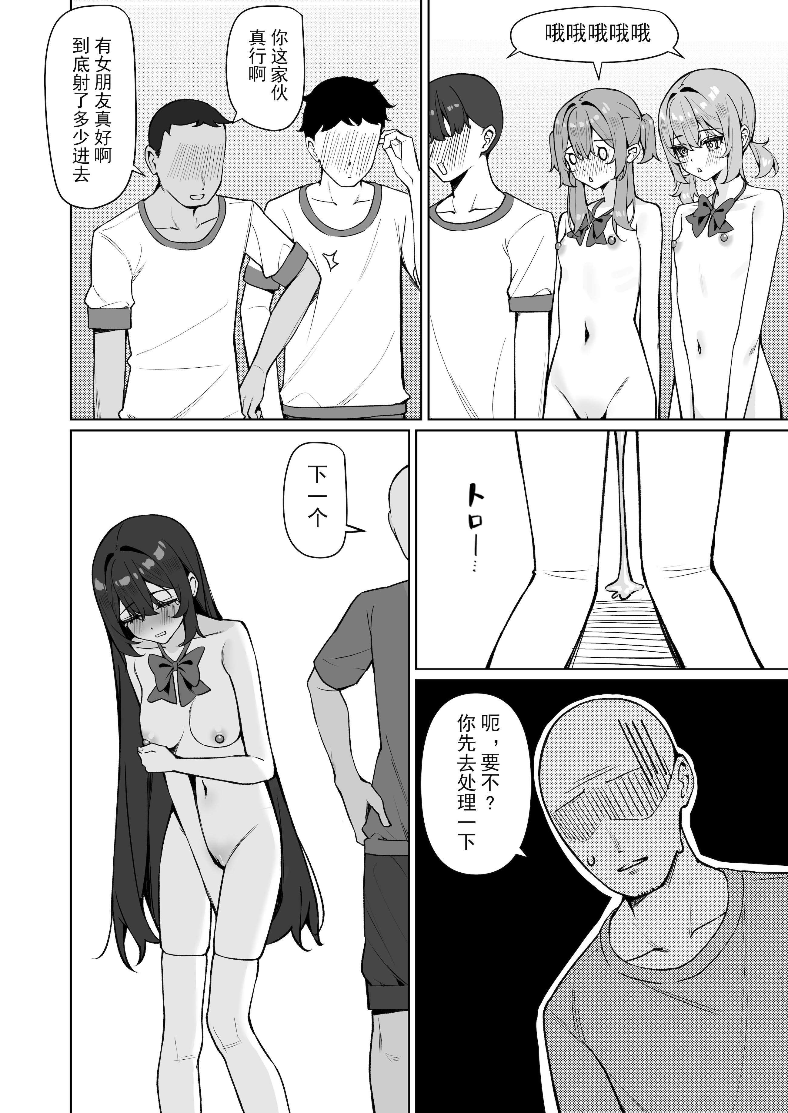 [日本漫画] [KurinMon (咲凛玖)] 今日から全裸登校①｜从今天开始全裸登校1 [中国語] [DL版] 单本,巨乳大奶,女学生,大阴茎#[18P]-8