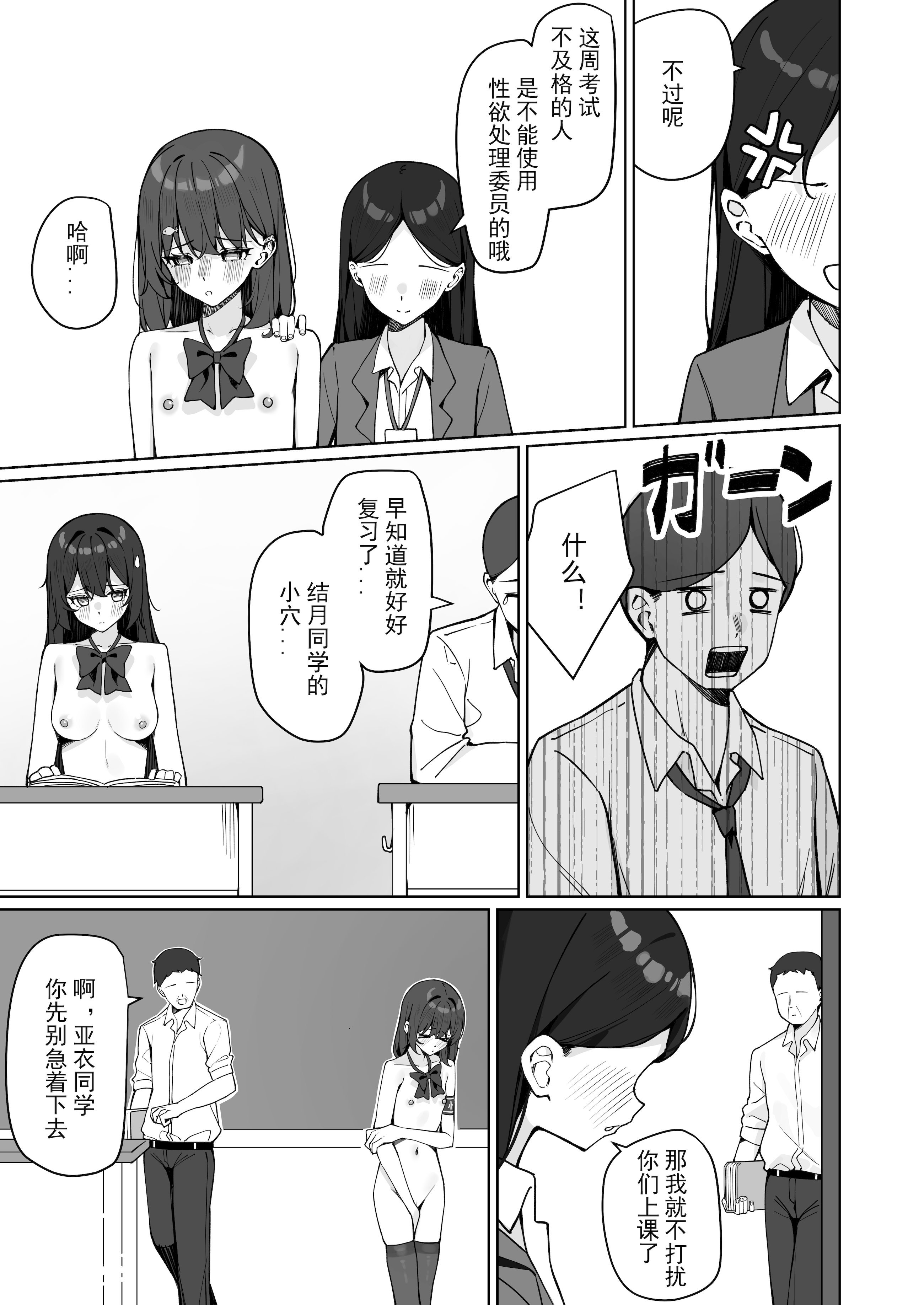 [日本漫画] [KurinMon (咲凛玖)] 今日から全裸登校①｜从今天开始全裸登校1 [中国語] [DL版] 单本,巨乳大奶,女学生,大阴茎#[14P]-1