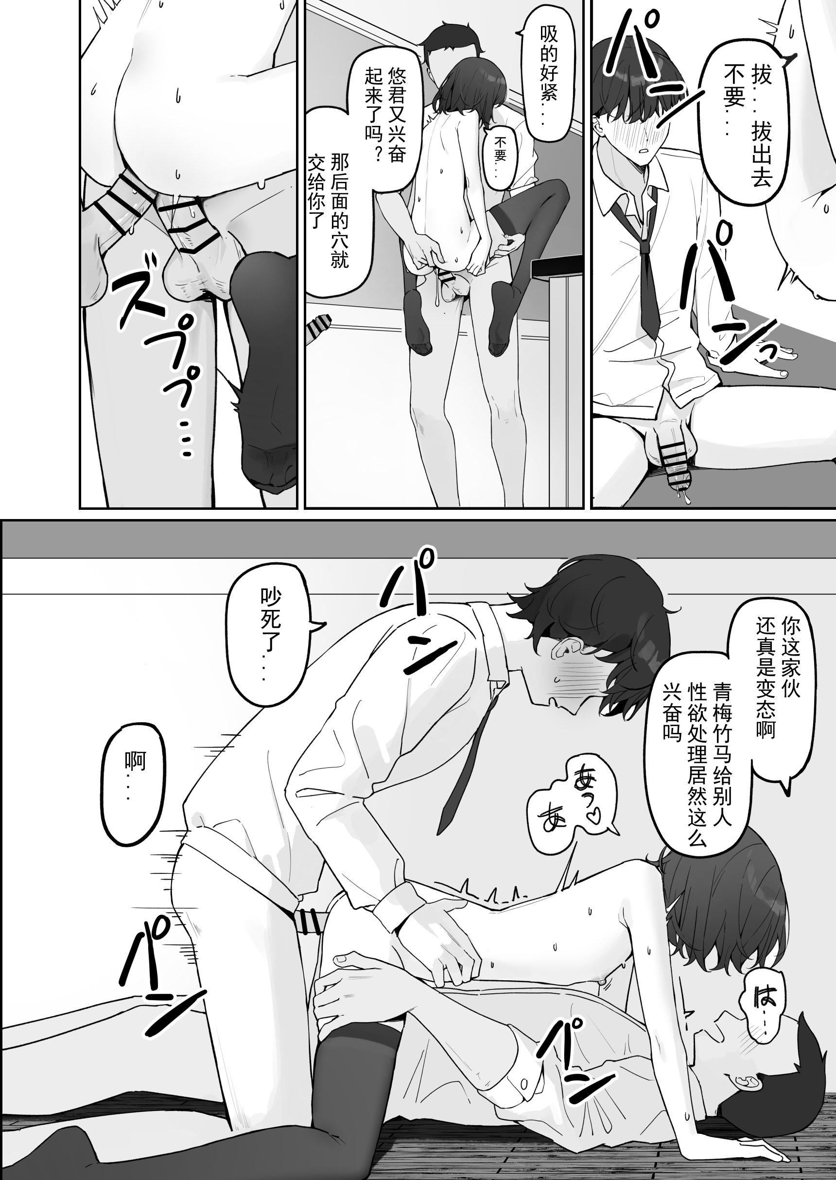 [日本漫画] [KurinMon (咲凛玖)] 今日から全裸登校①｜从今天开始全裸登校1 [中国語] [DL版] 单本,巨乳大奶,女学生,大阴茎#[14P]-12