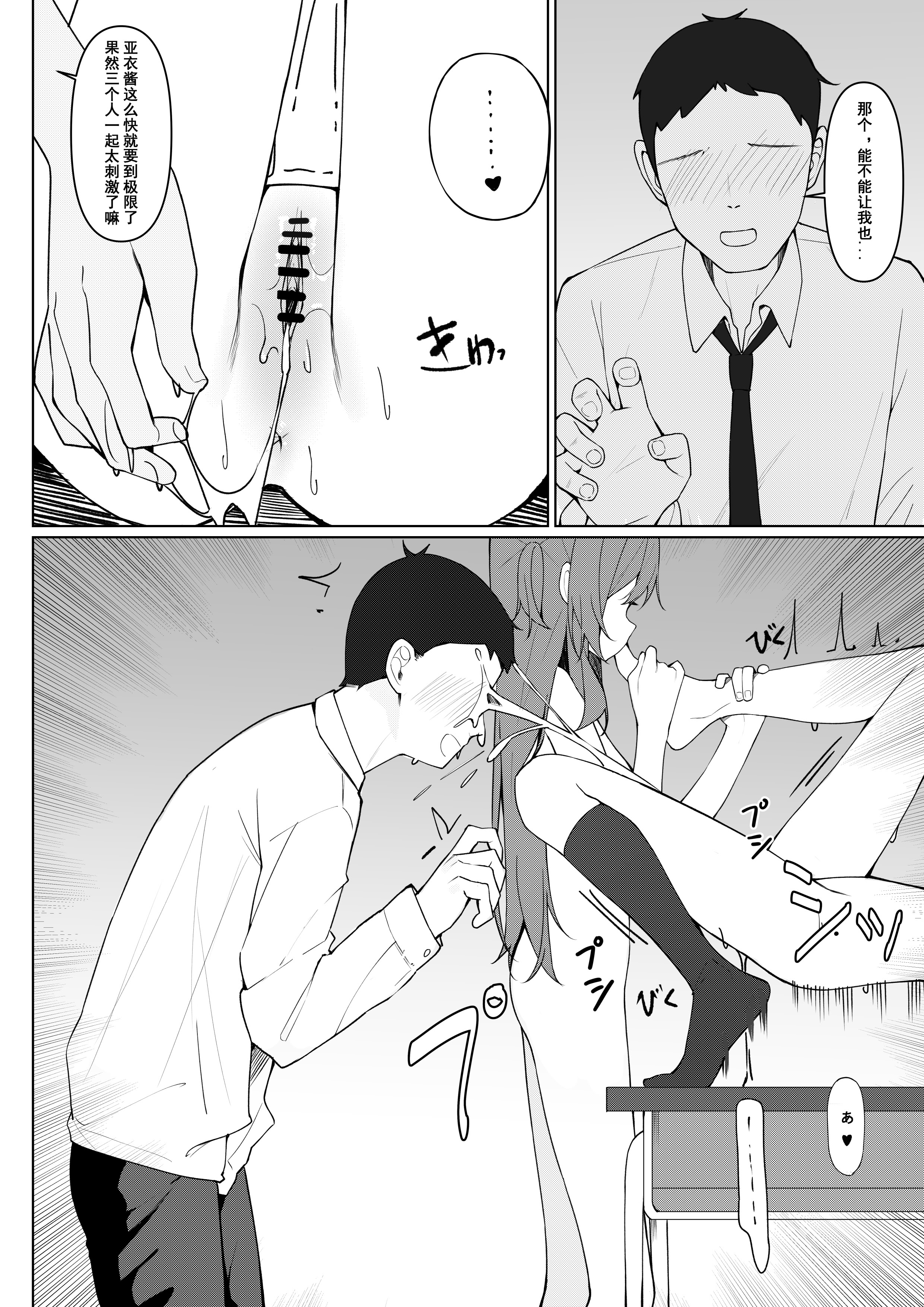 [日本漫画] [KurinMon (咲凛玖)] 今日から全裸登校①｜从今天开始全裸登校1 [中国語] [DL版] 单本,巨乳大奶,女学生,大阴茎#[14P]-14