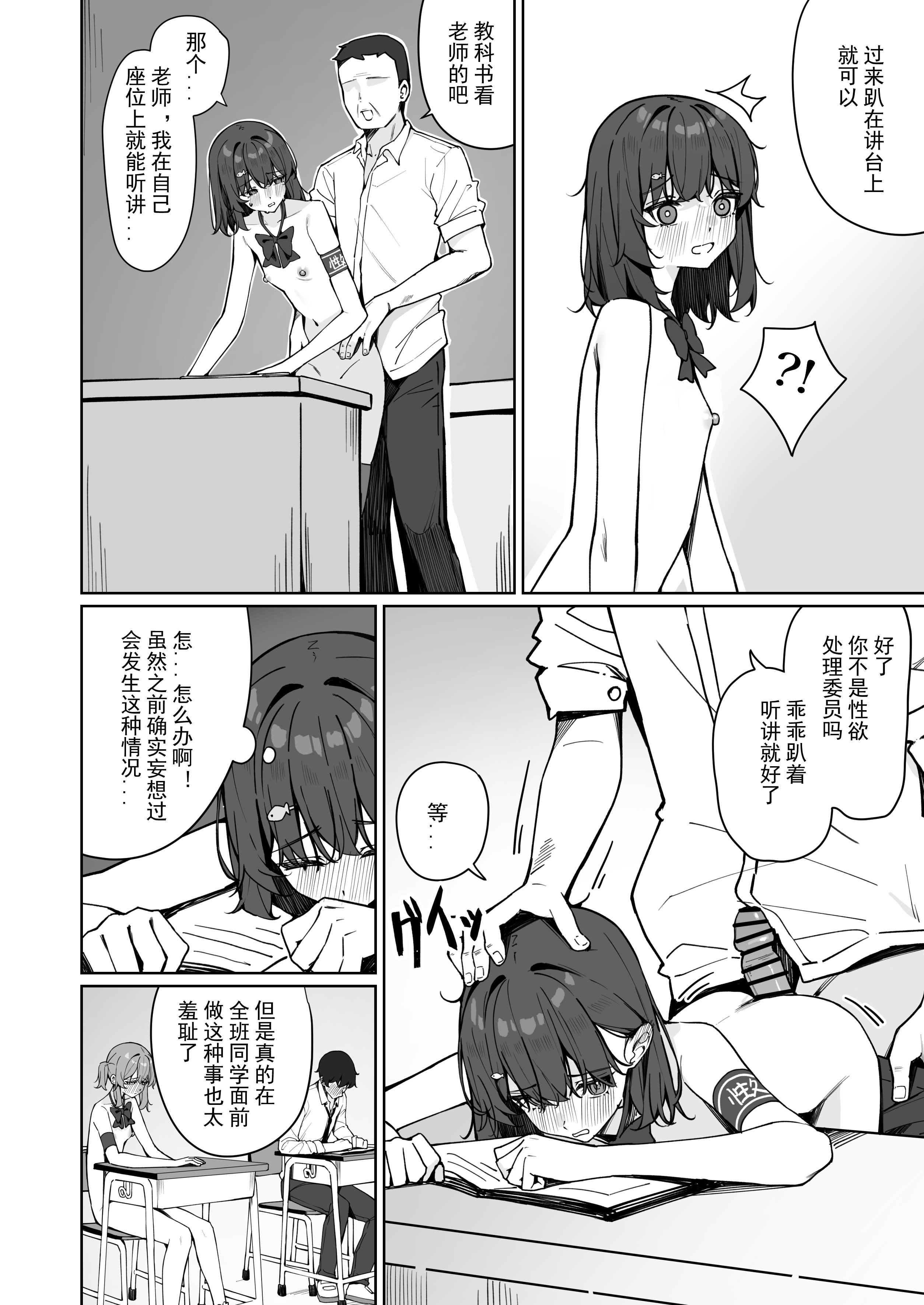 [日本漫画] [KurinMon (咲凛玖)] 今日から全裸登校①｜从今天开始全裸登校1 [中国語] [DL版] 单本,巨乳大奶,女学生,大阴茎#[14P]-2