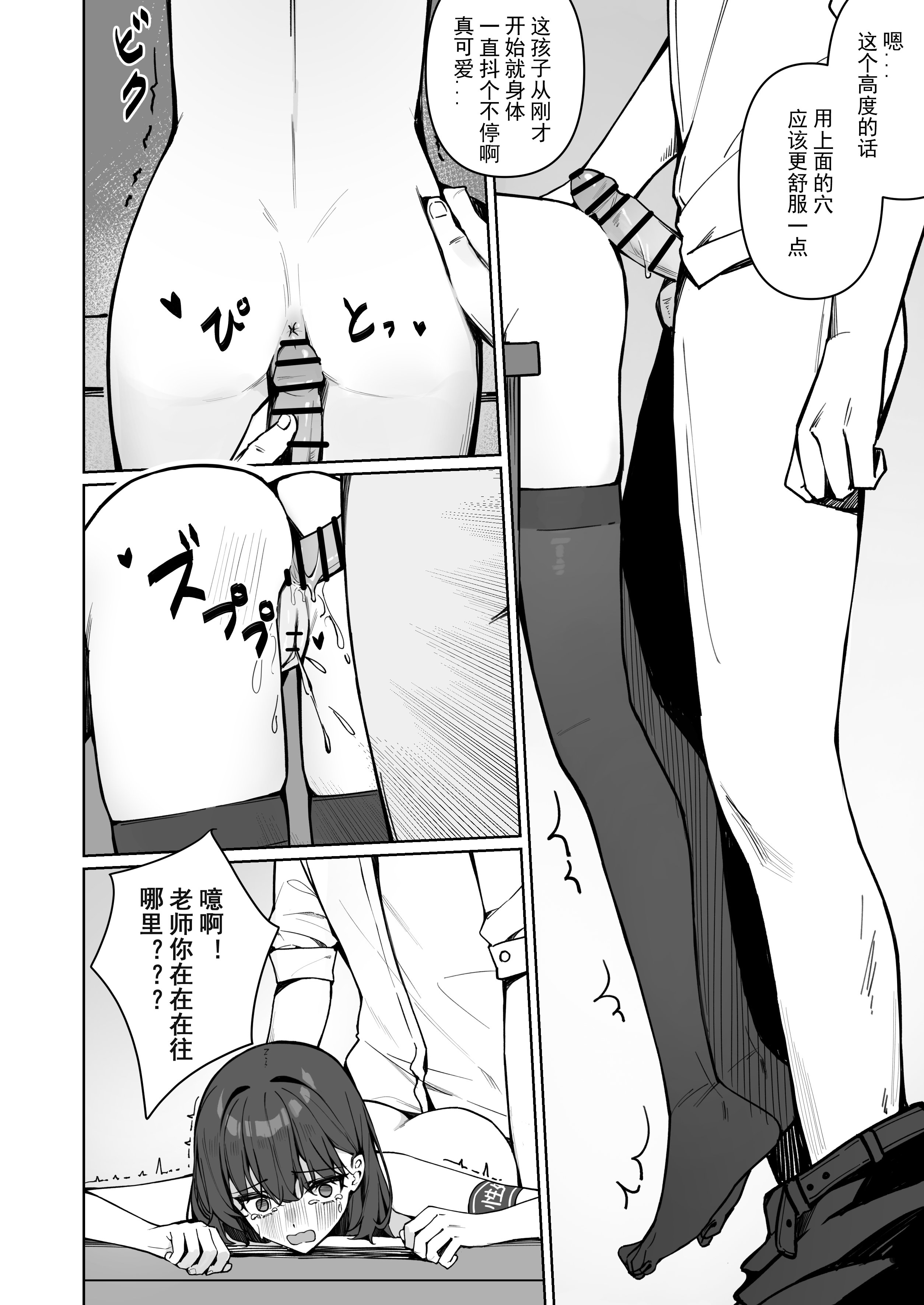 [日本漫画] [KurinMon (咲凛玖)] 今日から全裸登校①｜从今天开始全裸登校1 [中国語] [DL版] 单本,巨乳大奶,女学生,大阴茎#[14P]-4