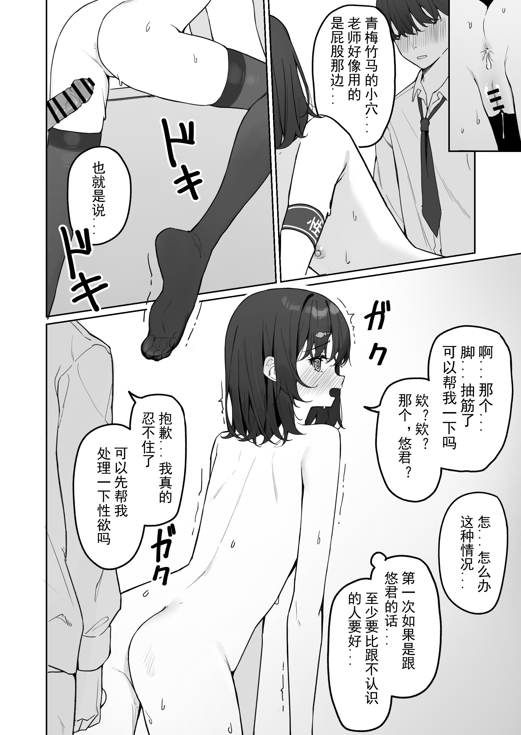 [日本漫画] [KurinMon (咲凛玖)] 今日から全裸登校①｜从今天开始全裸登校1 [中国語] [DL版] 单本,巨乳大奶,女学生,大阴茎#[14P]-8
