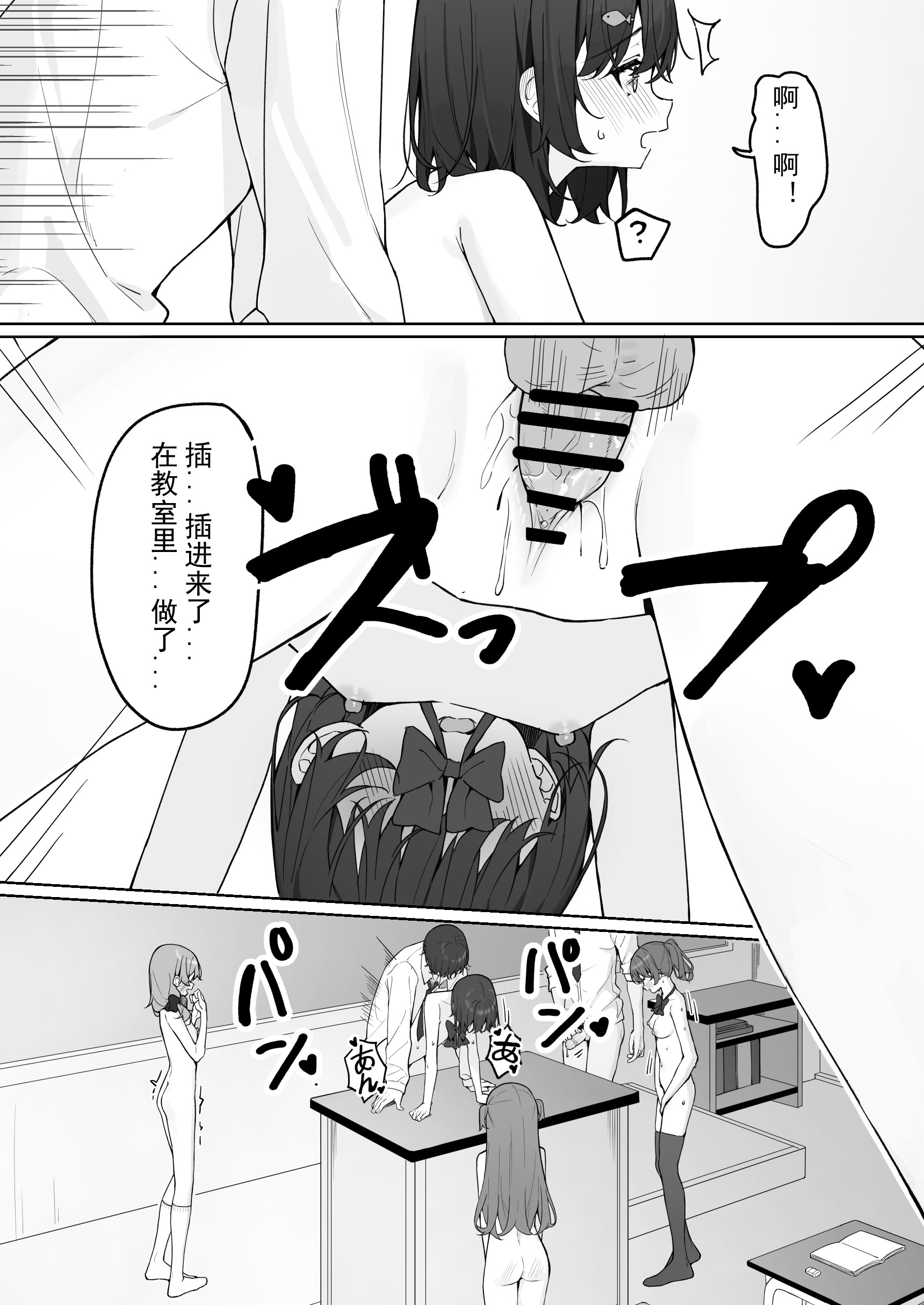 [日本漫画] [KurinMon (咲凛玖)] 今日から全裸登校①｜从今天开始全裸登校1 [中国語] [DL版] 单本,巨乳大奶,女学生,大阴茎#[14P]-9