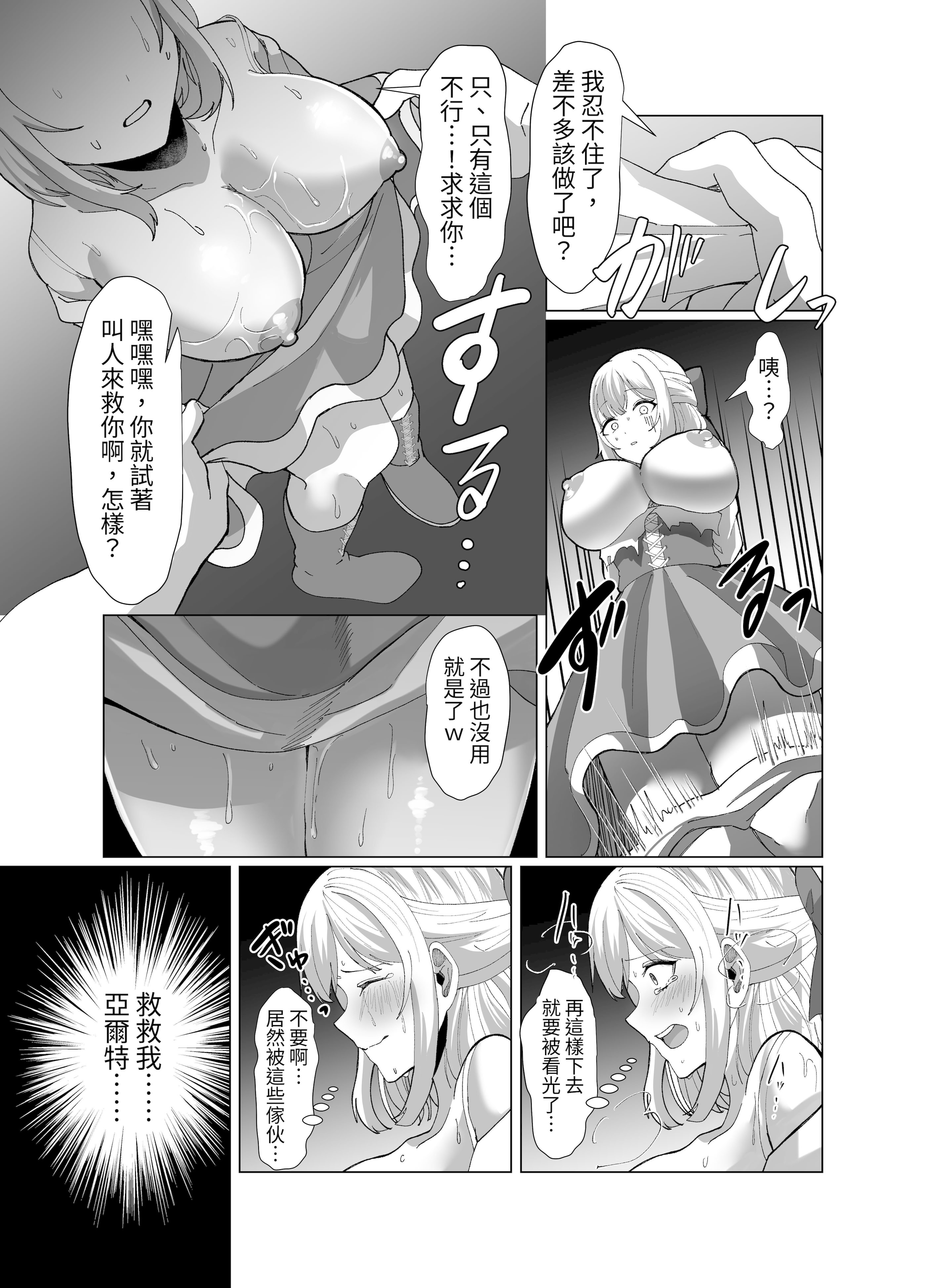 [日本漫画] [P&I (来る節)] 町娘の巨乳生おっぱいを好き勝手に弄ぶ｜隨心所欲地玩弄鎮上姑娘的巨乳裸奶 单本,巨乳大奶,露出,大阴茎#[27P]-21