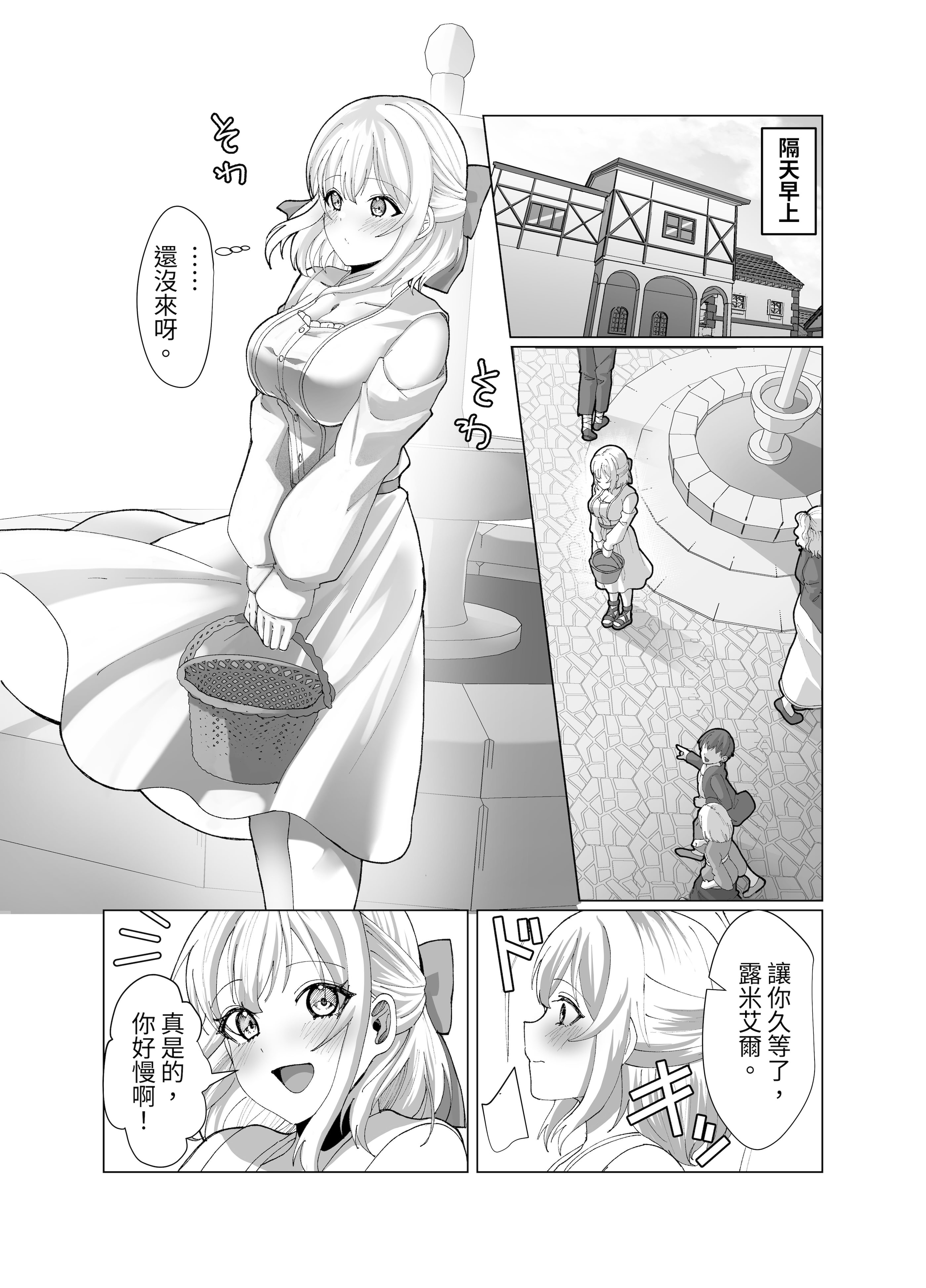 [日本漫画] [P&I (来る節)] 町娘の巨乳生おっぱいを好き勝手に弄ぶ｜隨心所欲地玩弄鎮上姑娘的巨乳裸奶 单本,巨乳大奶,露出,大阴茎#[27P]-6