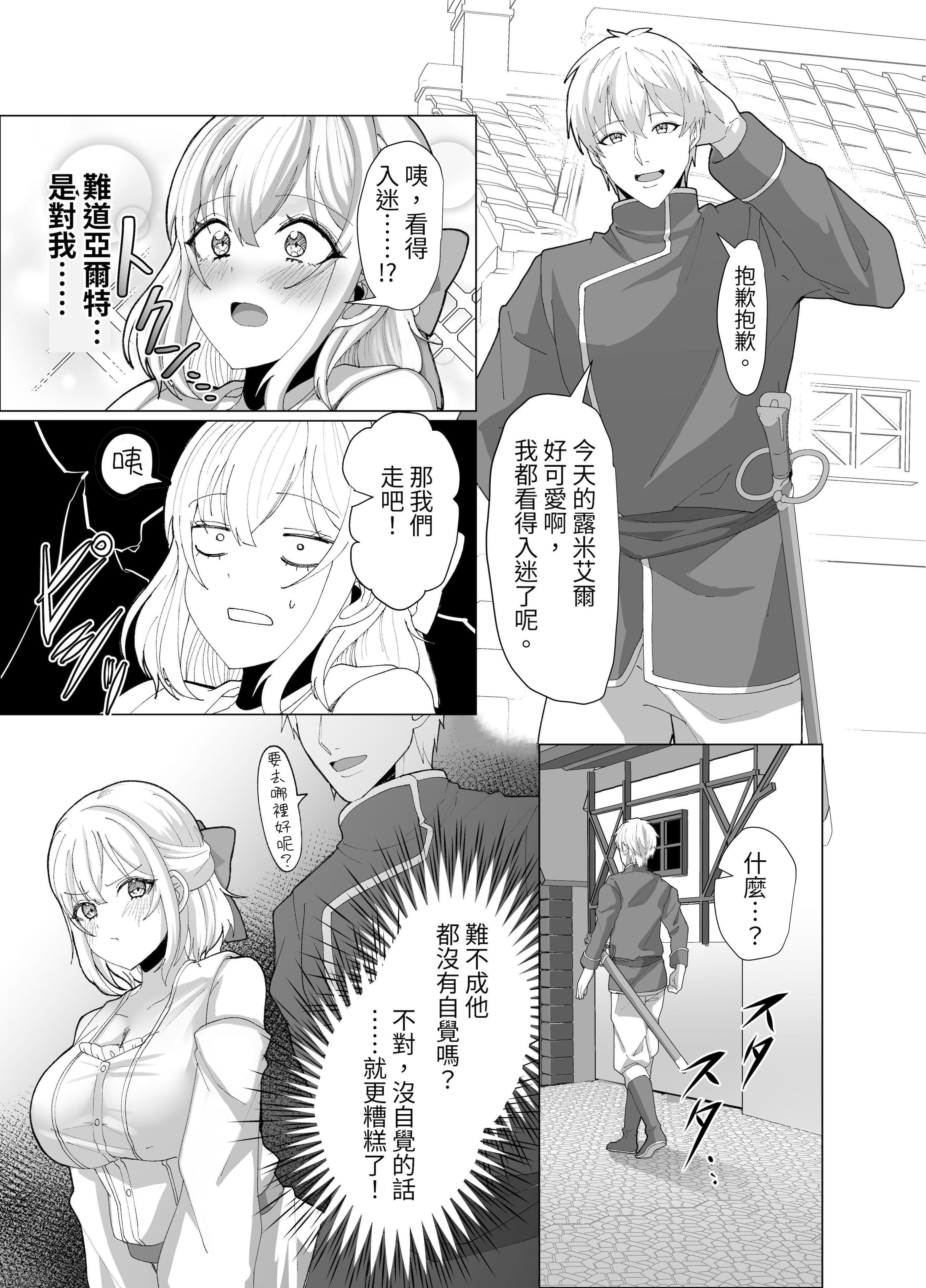 [日本漫画] [P&I (来る節)] 町娘の巨乳生おっぱいを好き勝手に弄ぶ｜隨心所欲地玩弄鎮上姑娘的巨乳裸奶 单本,巨乳大奶,露出,大阴茎#[27P]-7