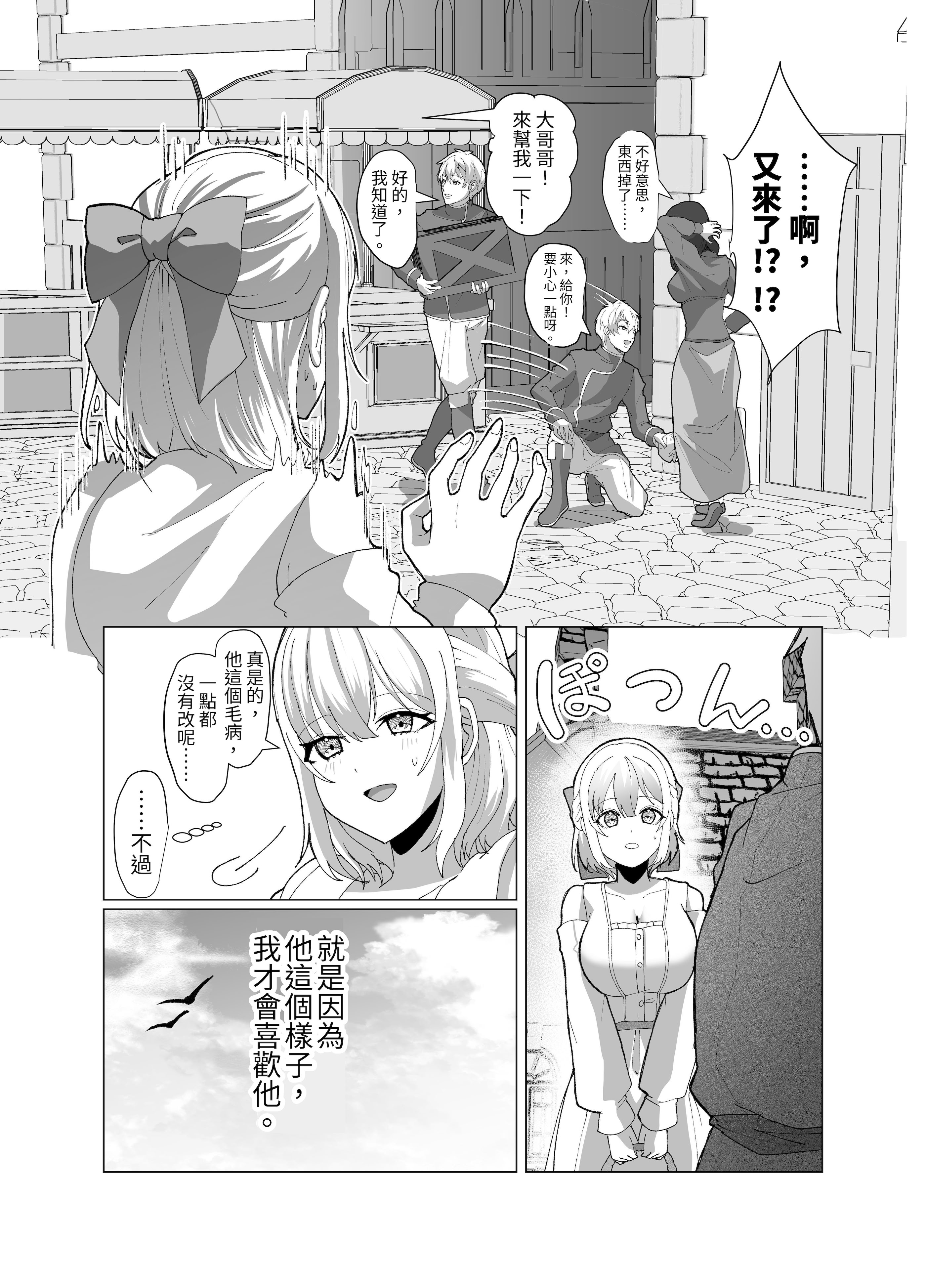 [日本漫画] [P&I (来る節)] 町娘の巨乳生おっぱいを好き勝手に弄ぶ｜隨心所欲地玩弄鎮上姑娘的巨乳裸奶 单本,巨乳大奶,露出,大阴茎#[27P]-9