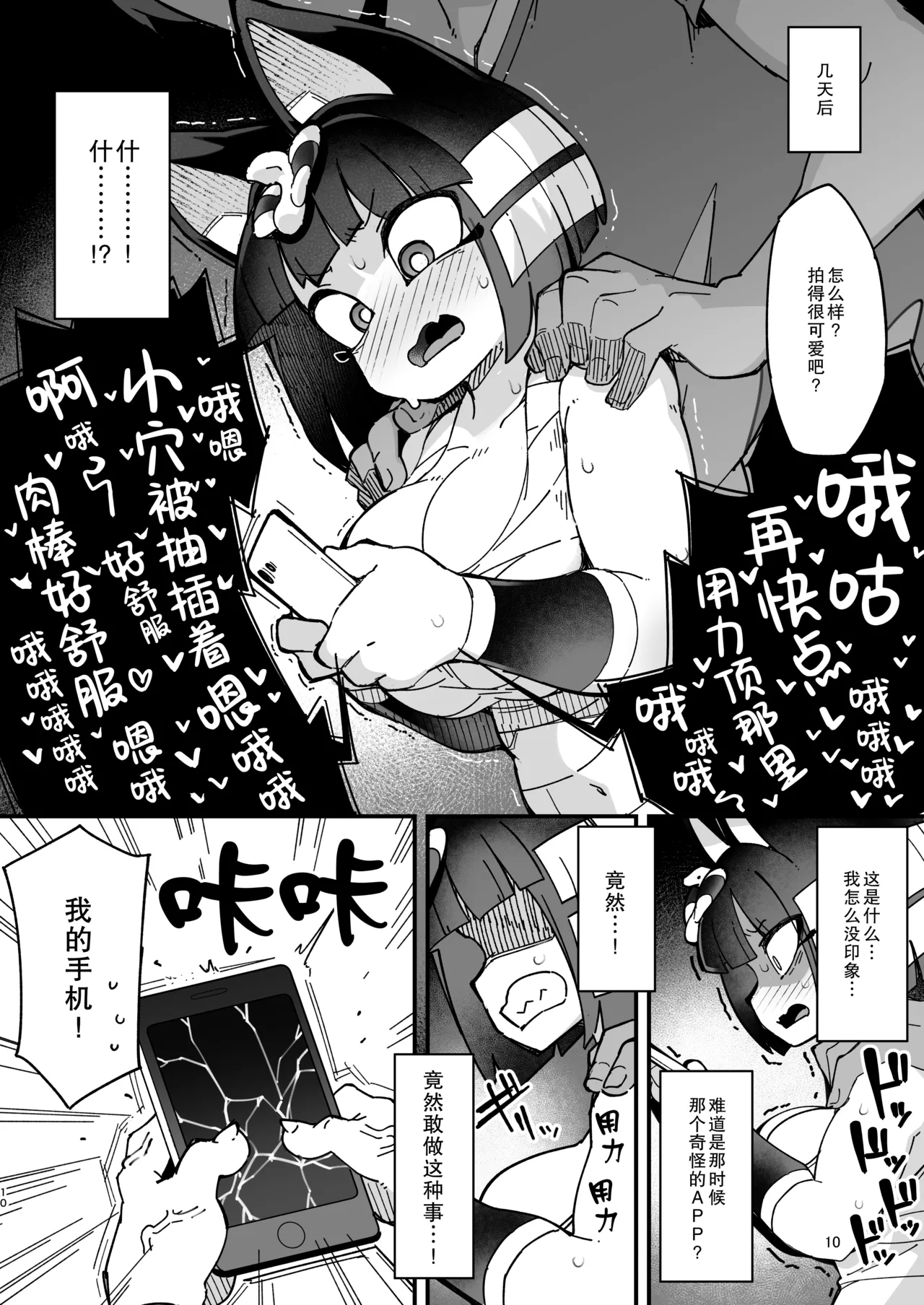 [日本漫画] [梟屋 (フクロウ)] ナイルちゃんが催眠なんかに負けるワケないだろ!!! (どうぶつの森) 单本,巨乳大奶,露出,大阴茎#[24P]-9