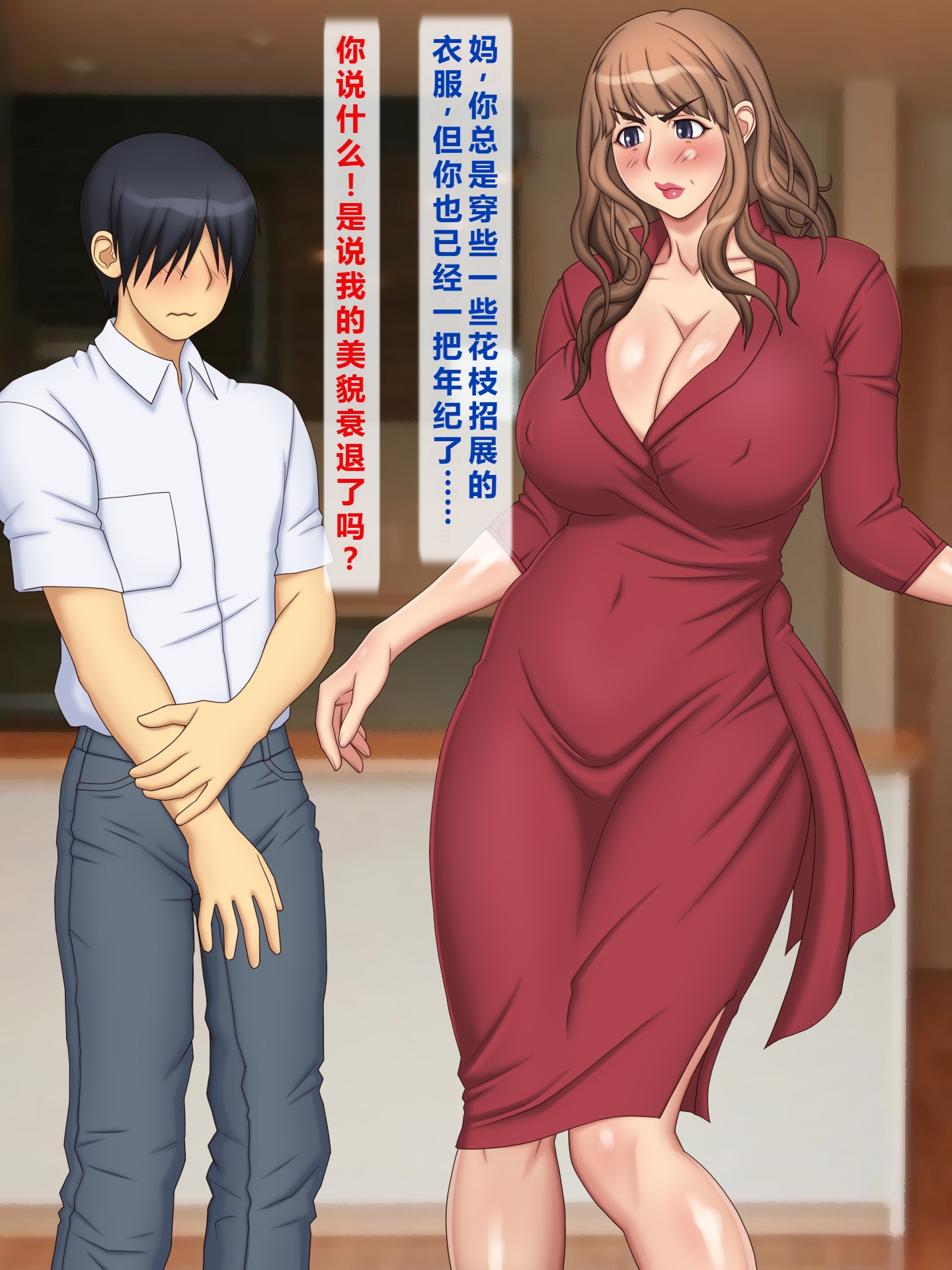 [日本漫画] [逝印乳業 (逝印)] エロい格好ばかりして美魔女気取りな母乳母 单本,高潮潮吹,熟女人妻,巨乳大奶,露出#[49P]-4