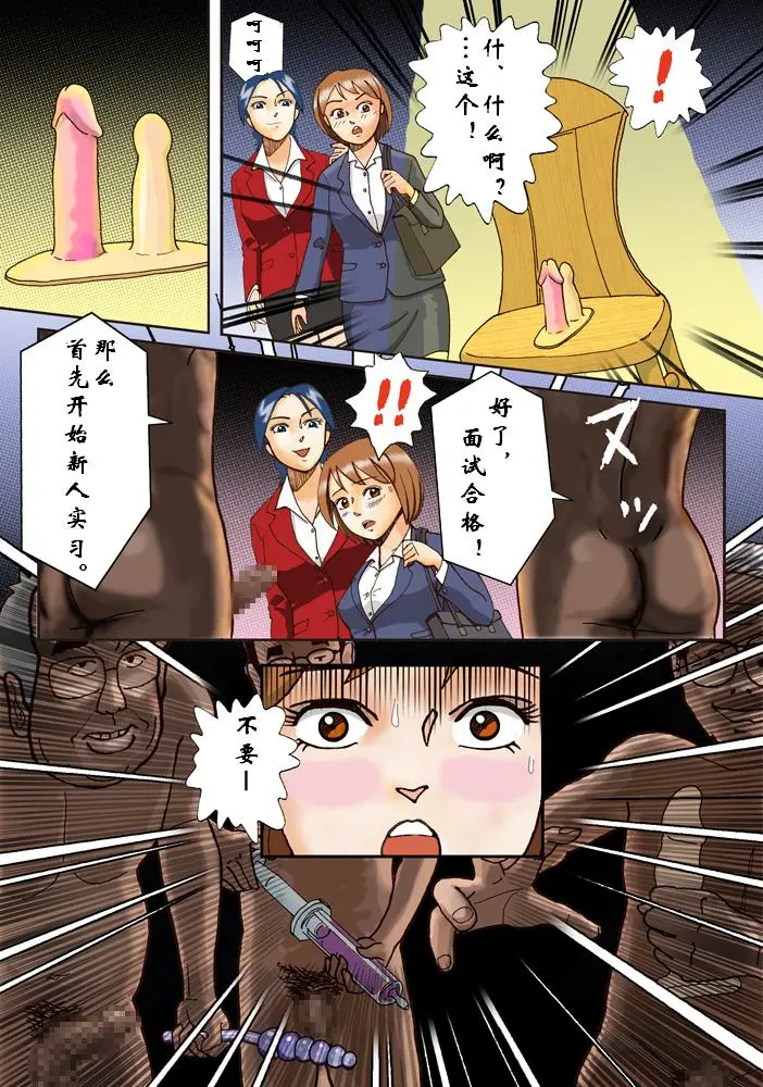 [日本漫画] [Bカイマン]奴隷社員アナルマゾ調教 1~3+番外1 单本,巨乳大奶,露出,大阴茎#[44P]-9