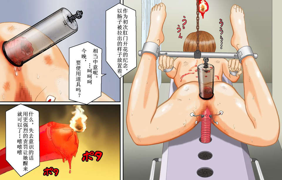[日本漫画] [Bカイマン]奴隷社員アナルマゾ調教 1~3+番外1 单本,巨乳大奶,露出,大阴茎#[36P]-17